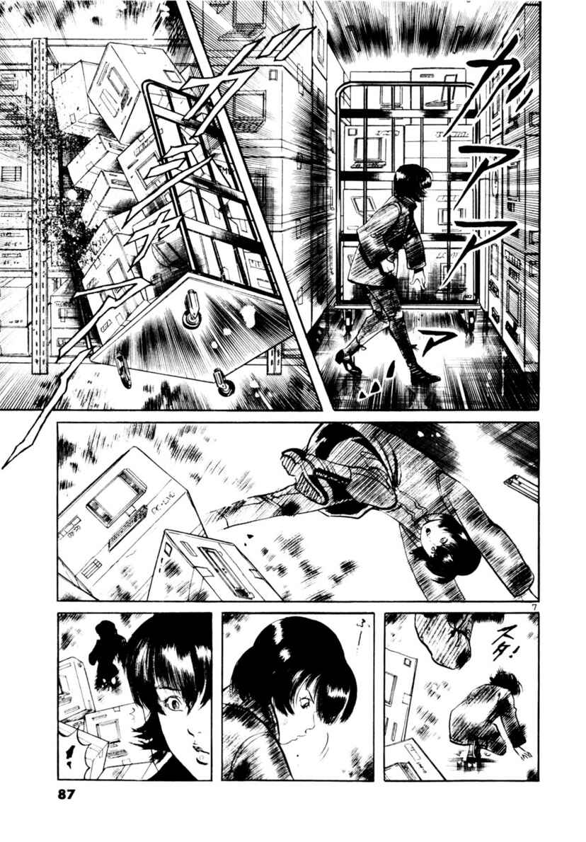 Chapter 110: The Rustle of Angel Wings IV - Page 7