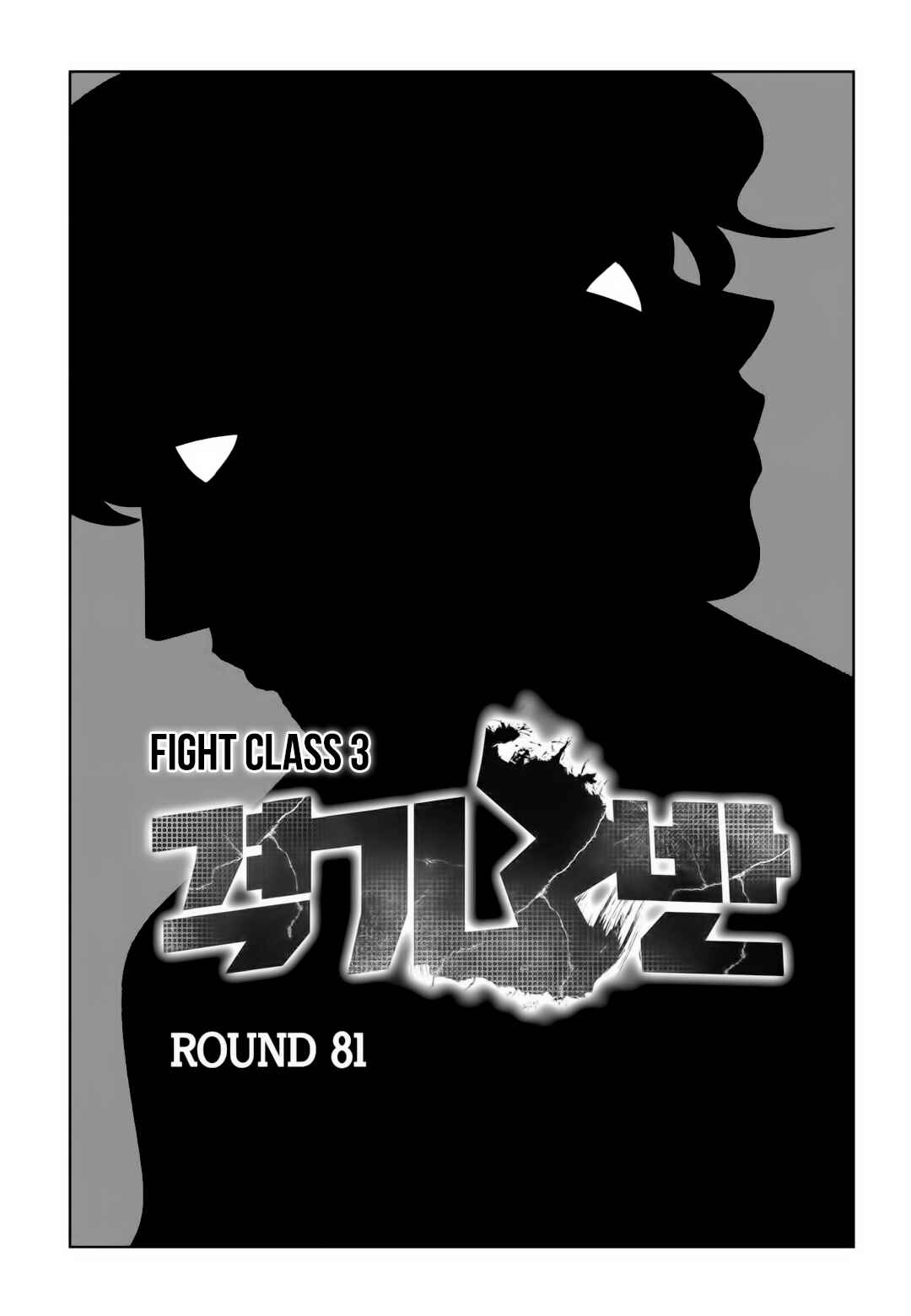 Chapter 81: Round 81: Mad Man - Page 4
