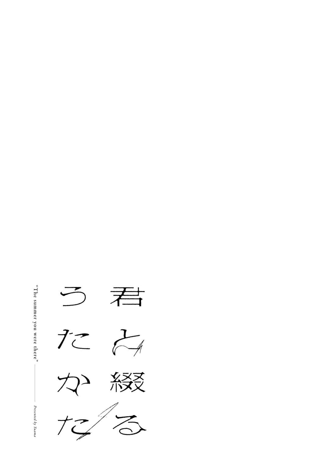 Chapter 25.5: Volume 5 Extras - Page 5