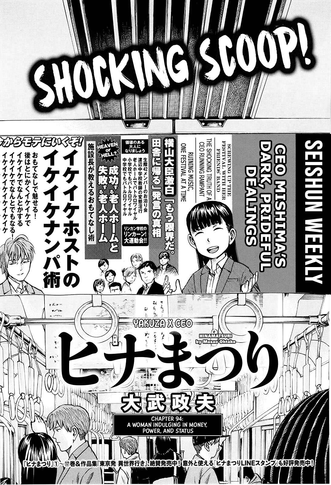 Chapter 94: A Woman Indulging in Money, Power, and Status. - Page 1