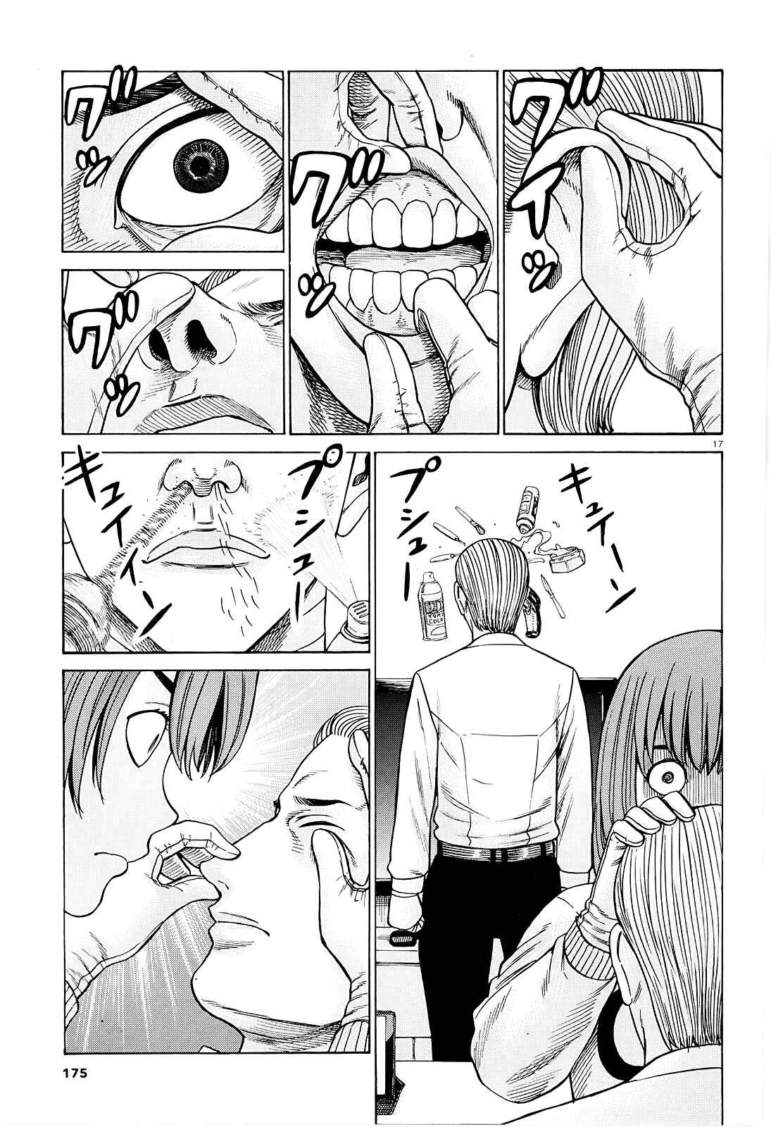 Chapter 94: A Woman Indulging in Money, Power, and Status. - Page 17