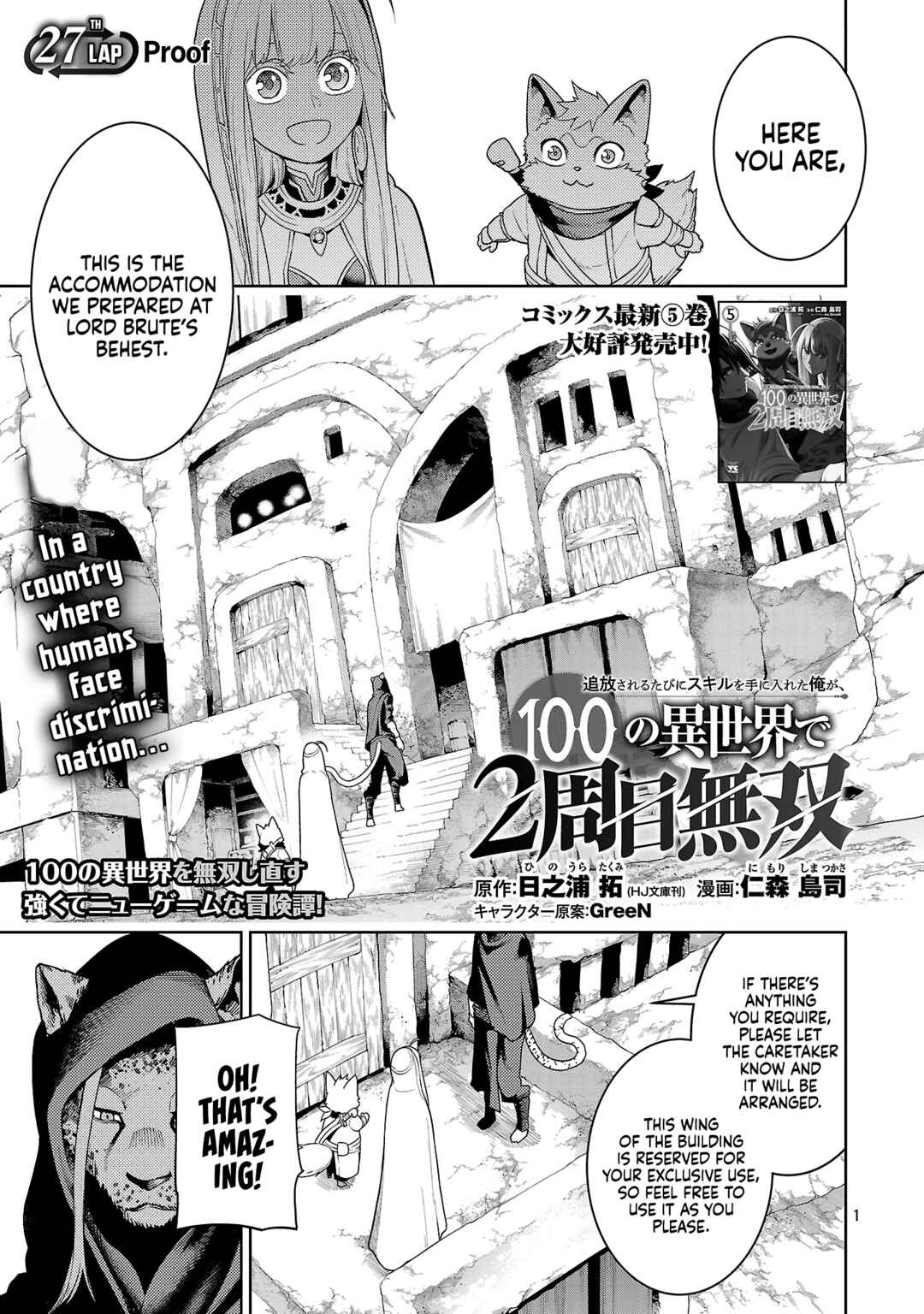 Chapter 27.1: Proof ① - Page 2