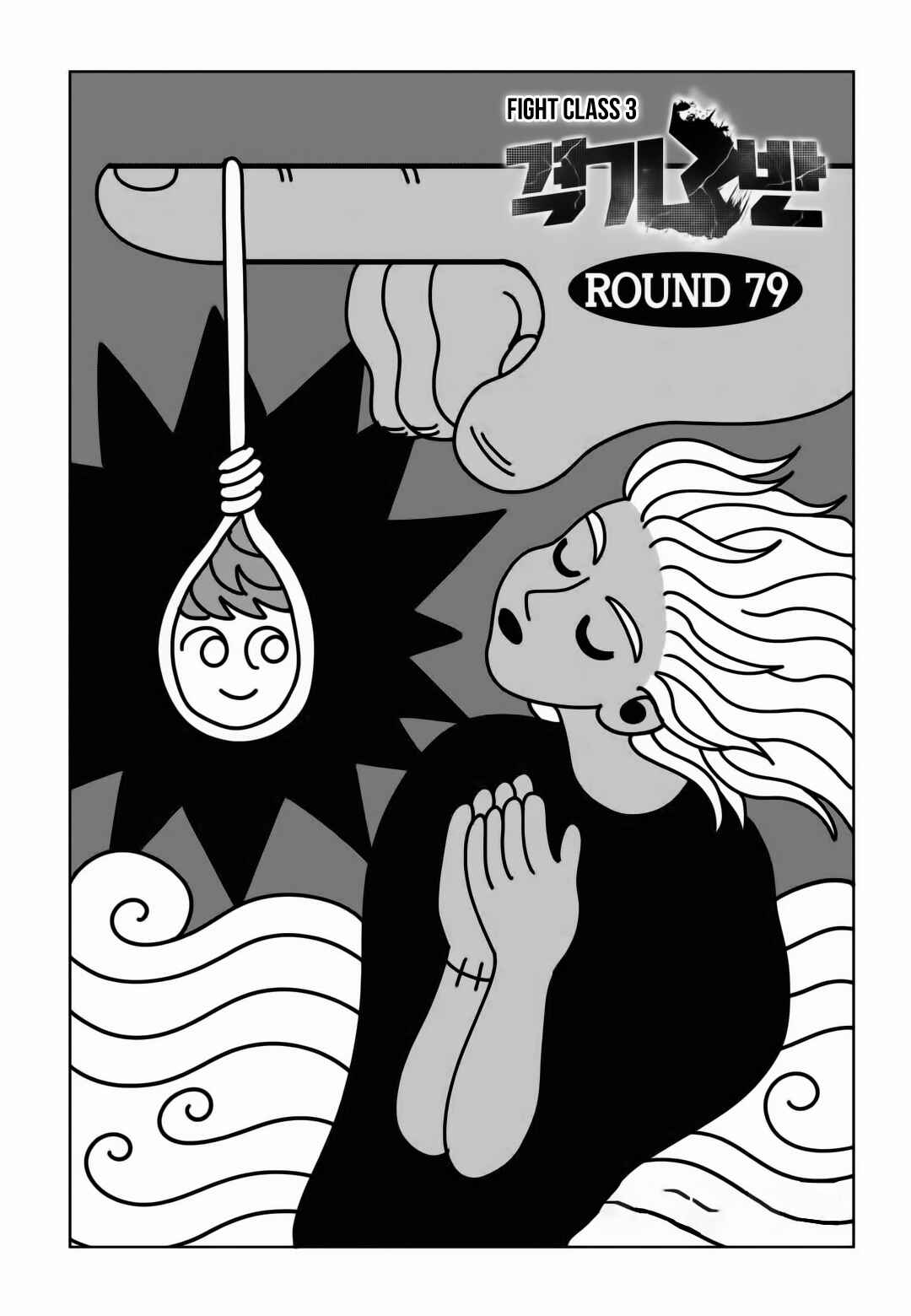 Chapter 79: Round 79: Backlight - Page 2