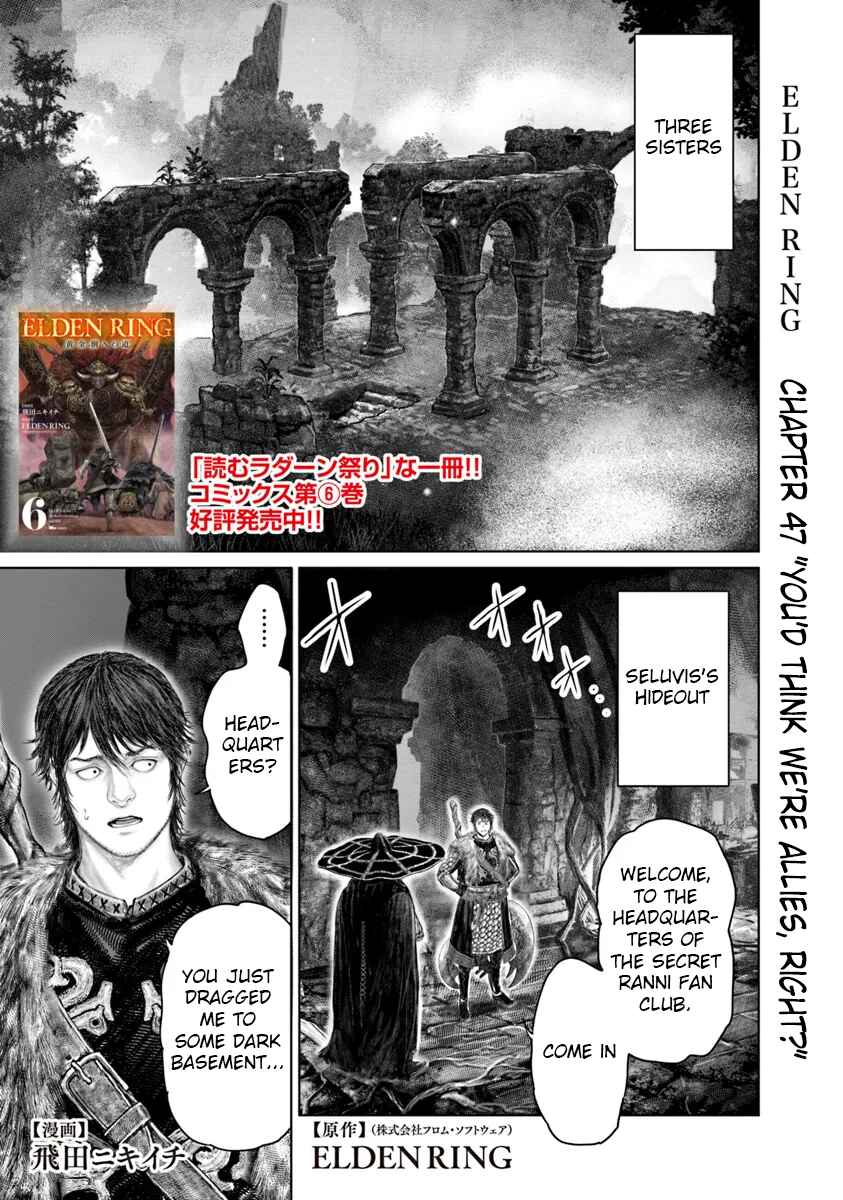 Chapter 47: You'd think we're allies, right? - Page 2