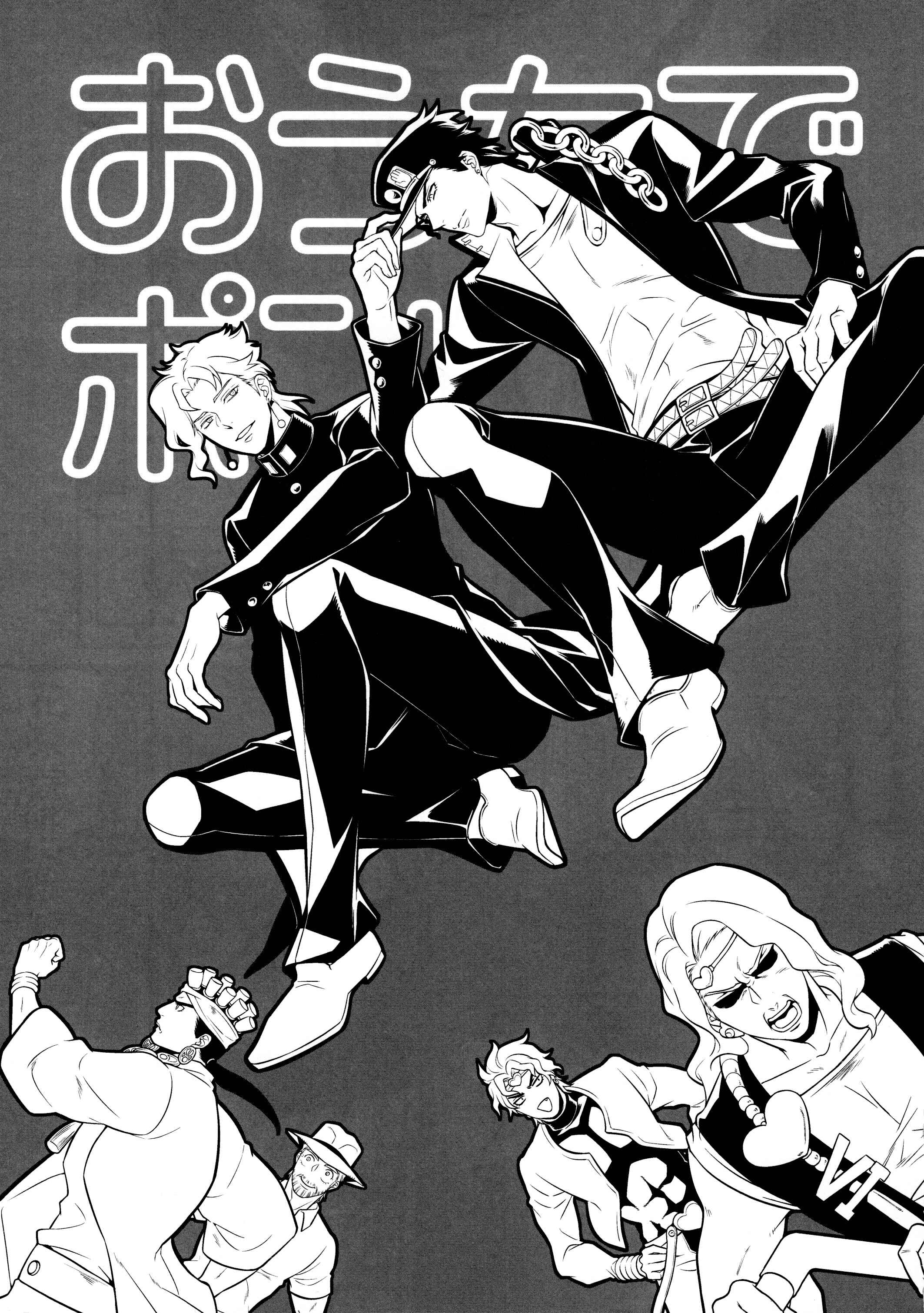 JoJo's Bizarre Adventure - Ouchidepon (Doujinshi)