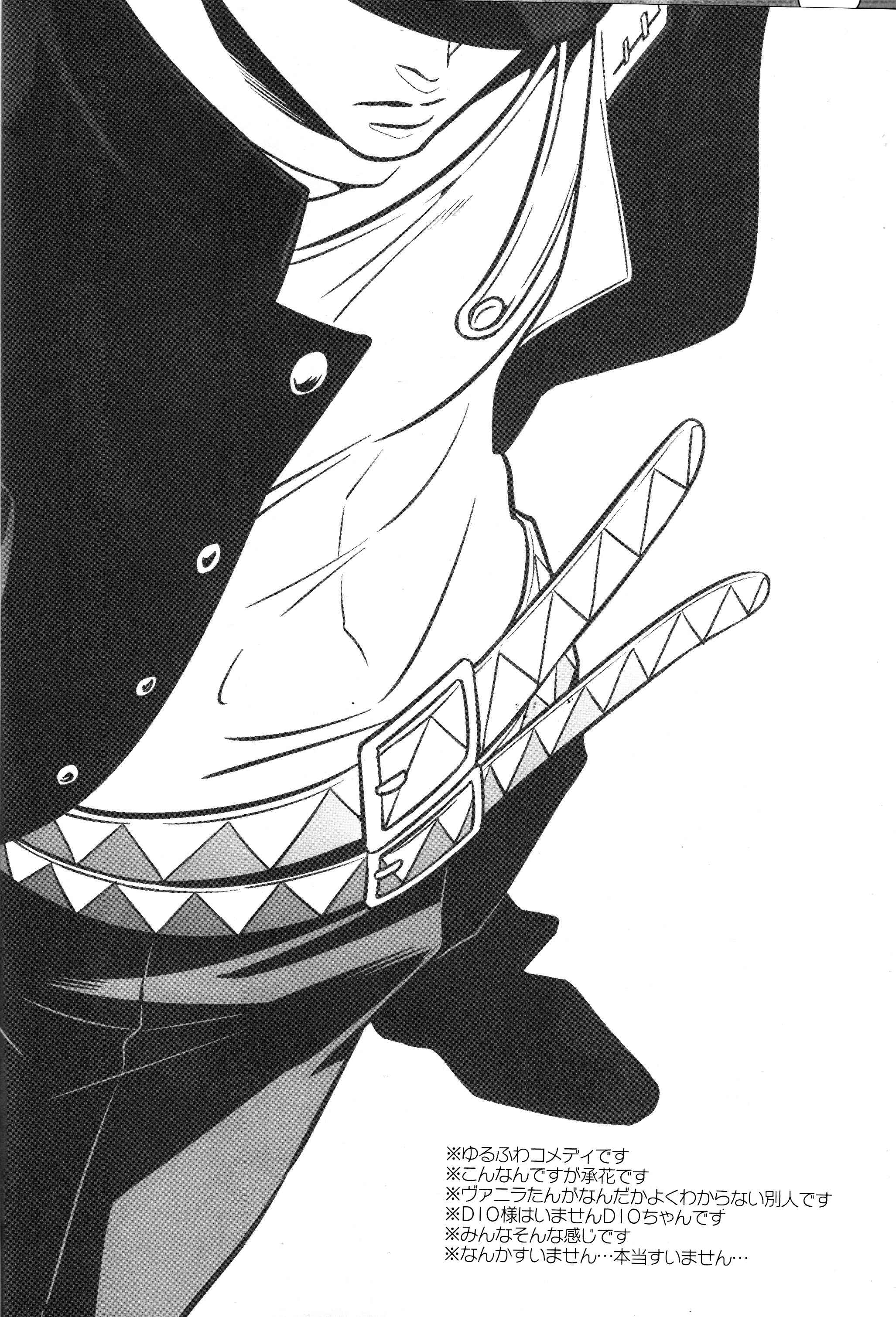 JoJo's Bizarre Adventure - Ouchidepon (Doujinshi)