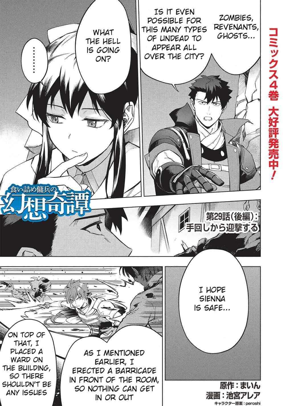 Chapter 29.2: Intercepting from a Ready Position - Page 1