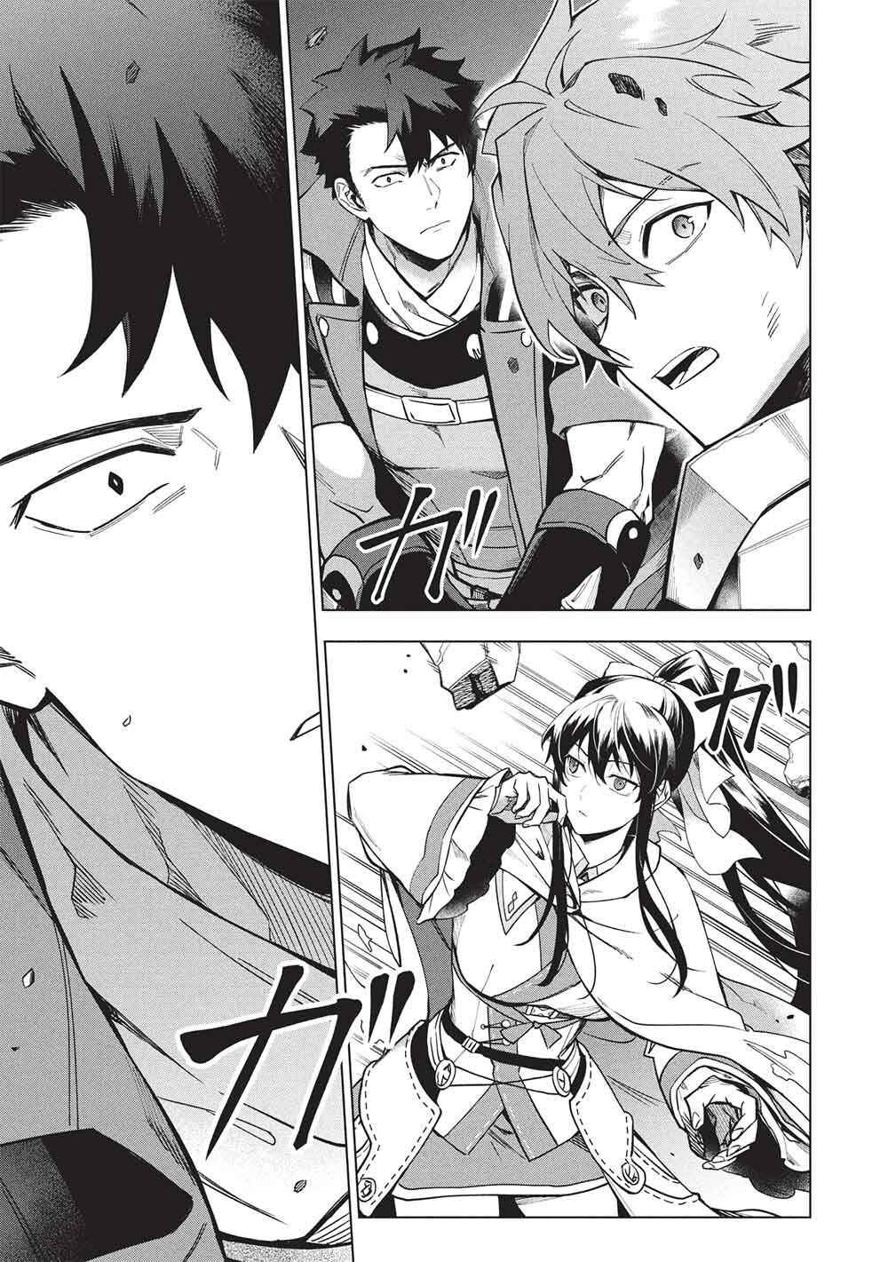 Chapter 29.2: Intercepting from a Ready Position - Page 13