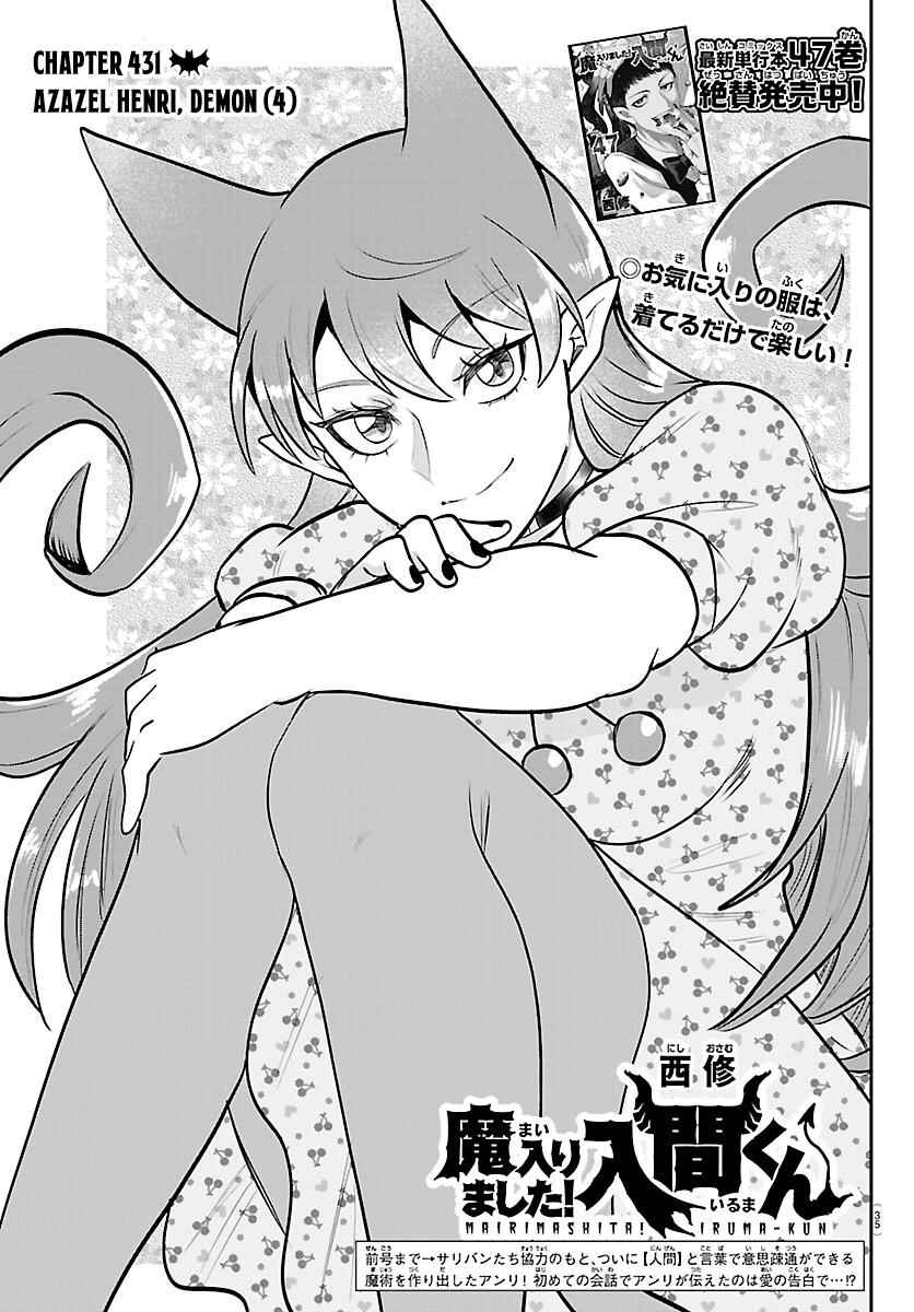 Chapter 431: Azazel Henri, Demon (4) - Page 1