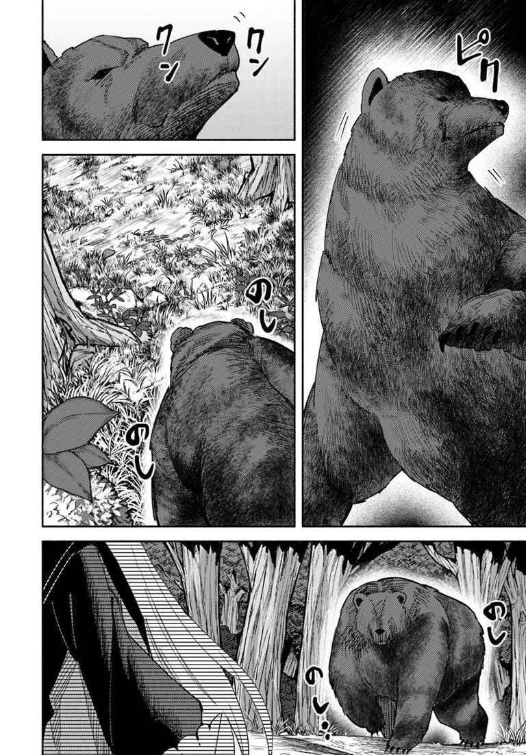 Chapter 1: The little Witch and the forest bear - Page 28