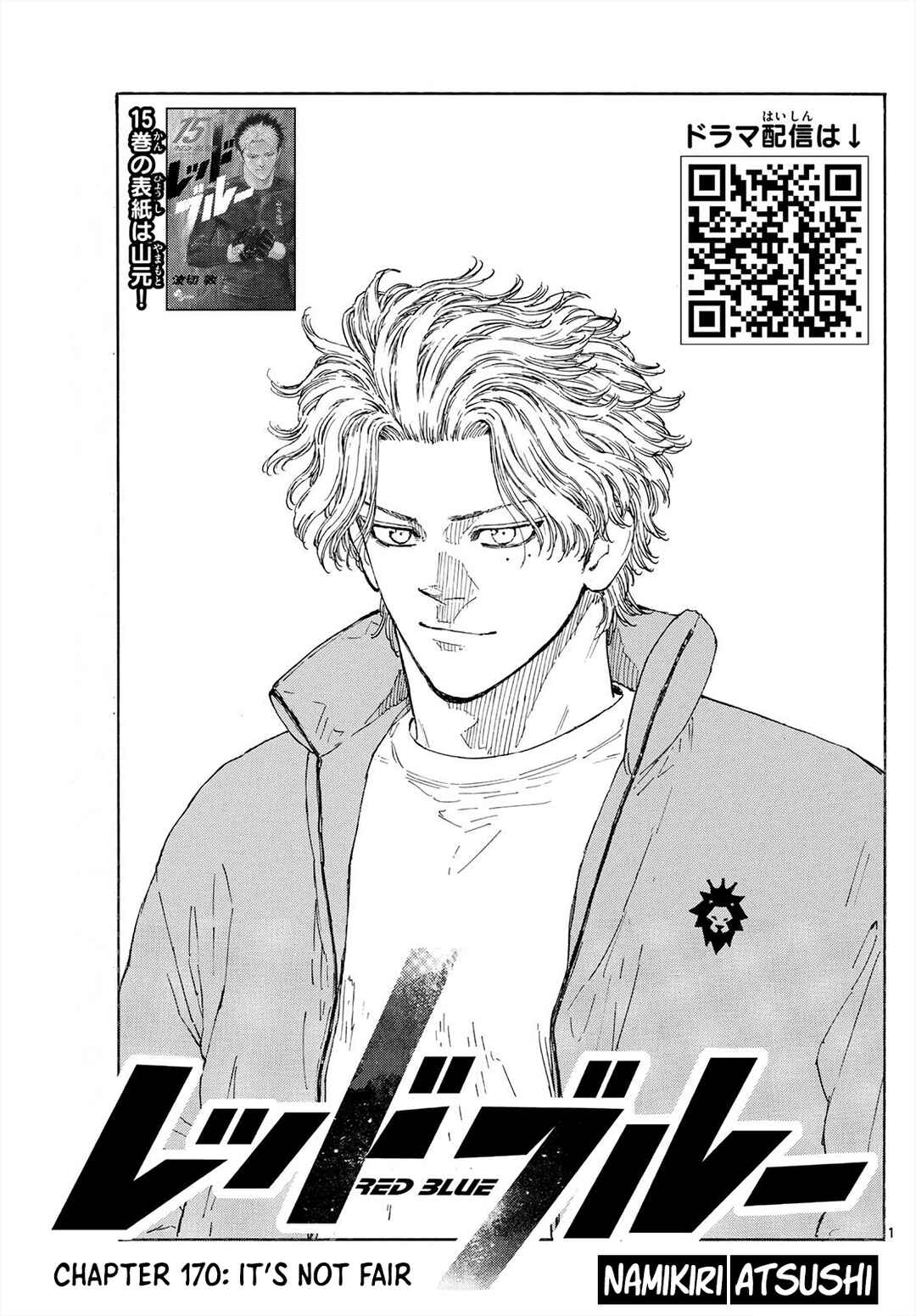 Chapter 170: It's not fair - Page 1