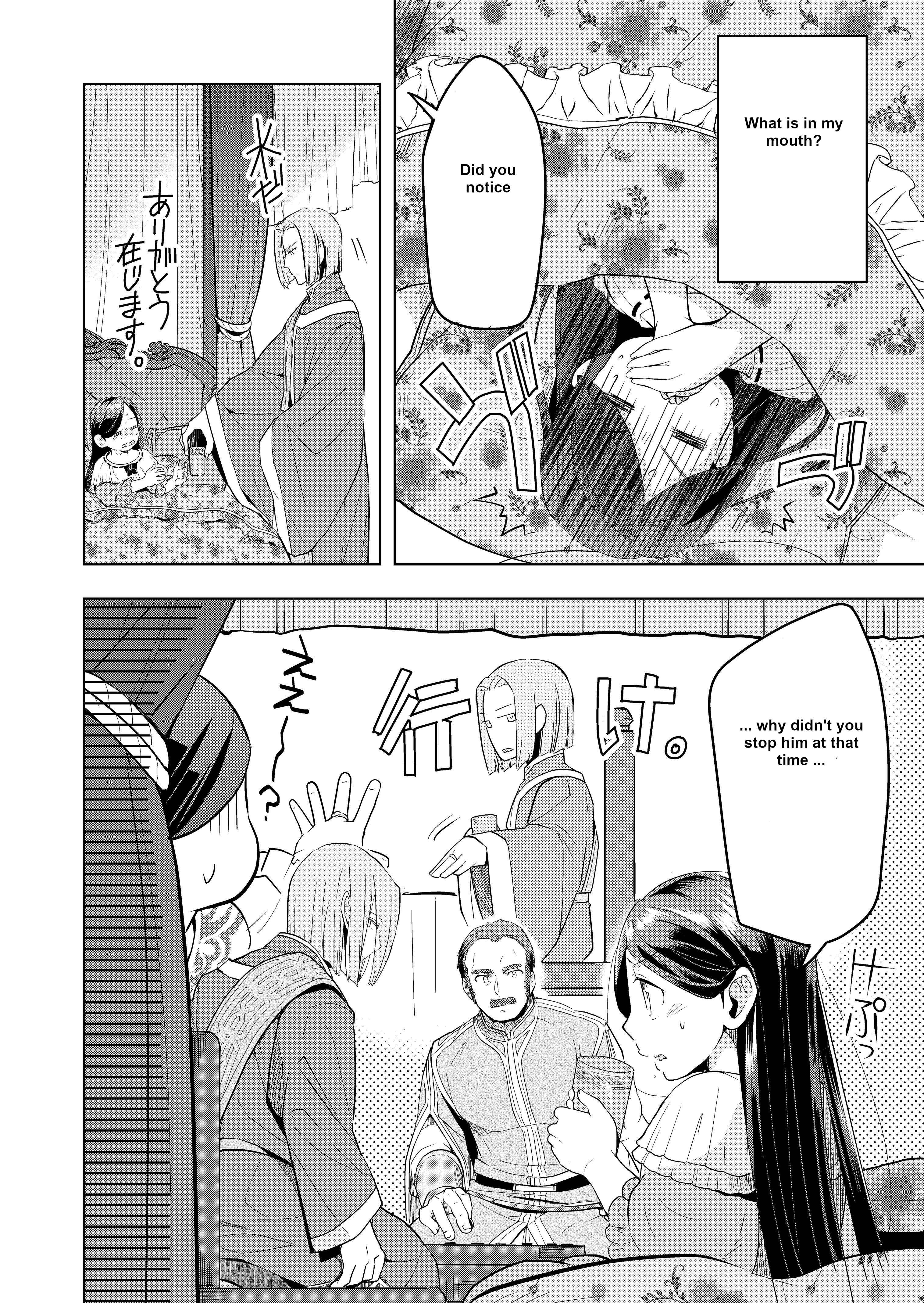 Chapter 3: The Lords adopted daughter and her escort knights - Page 13