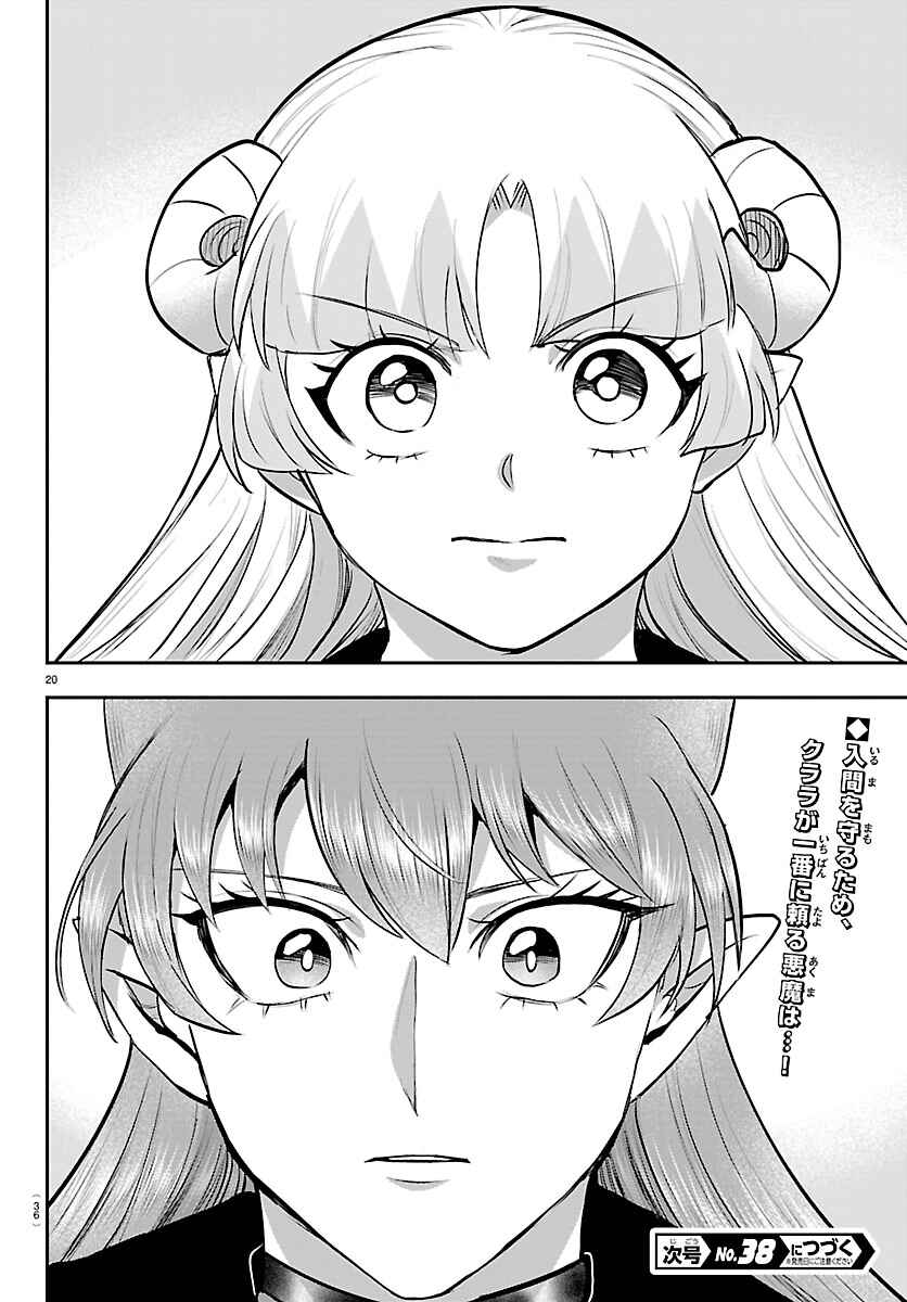 Chapter 454: To Where You Are - Page 19