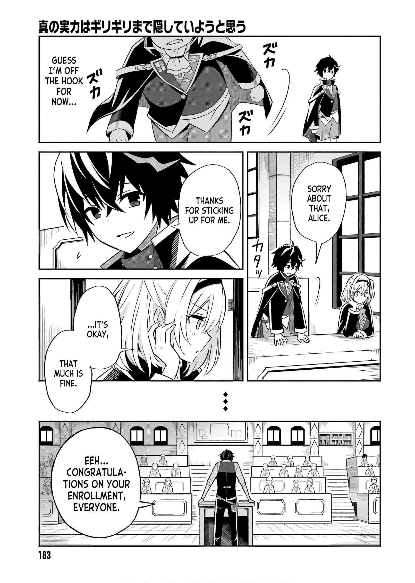 Chapter 1: Your Time Will Come. - Page 13