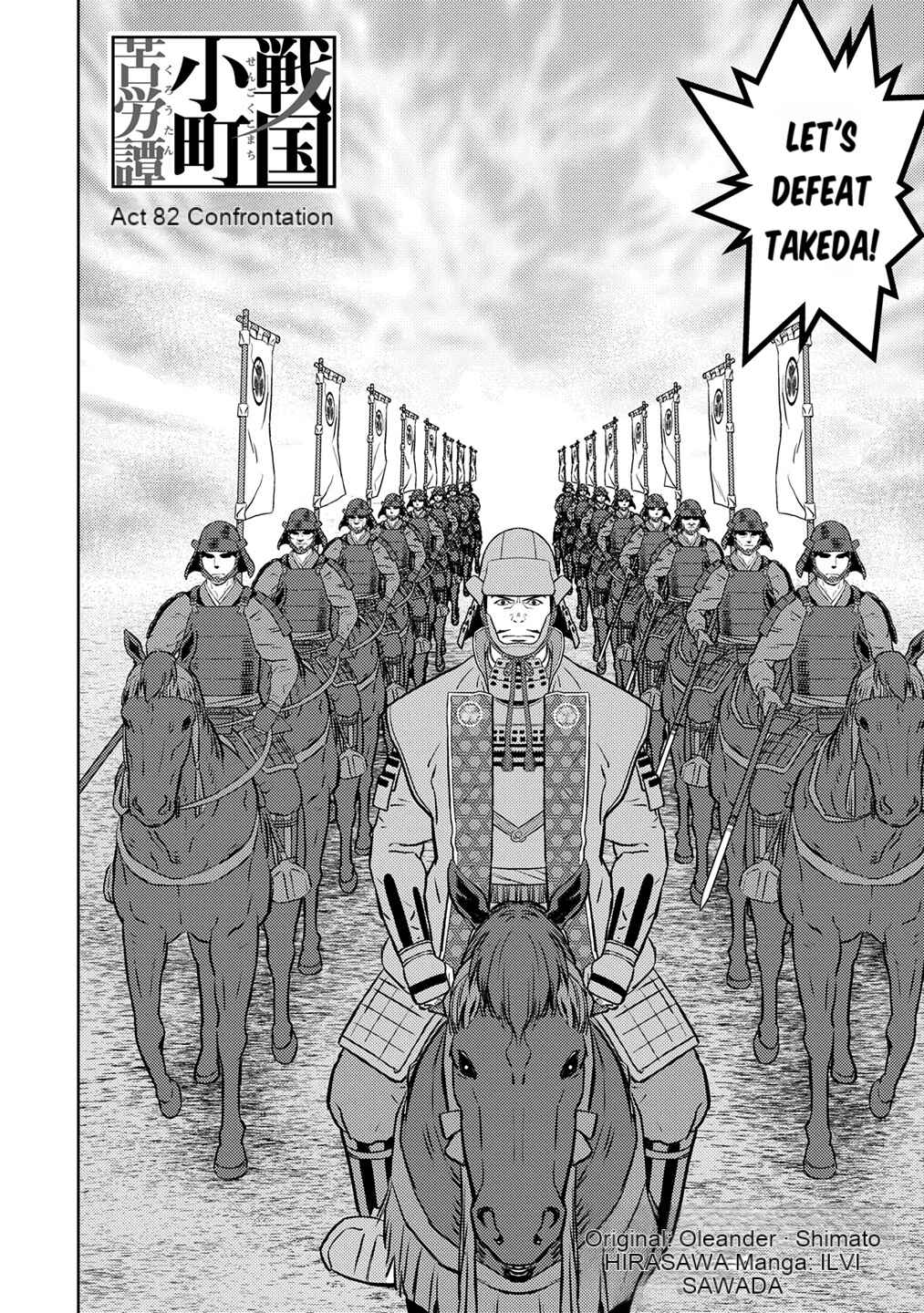 Chapter 82: Confrontation - Page 3