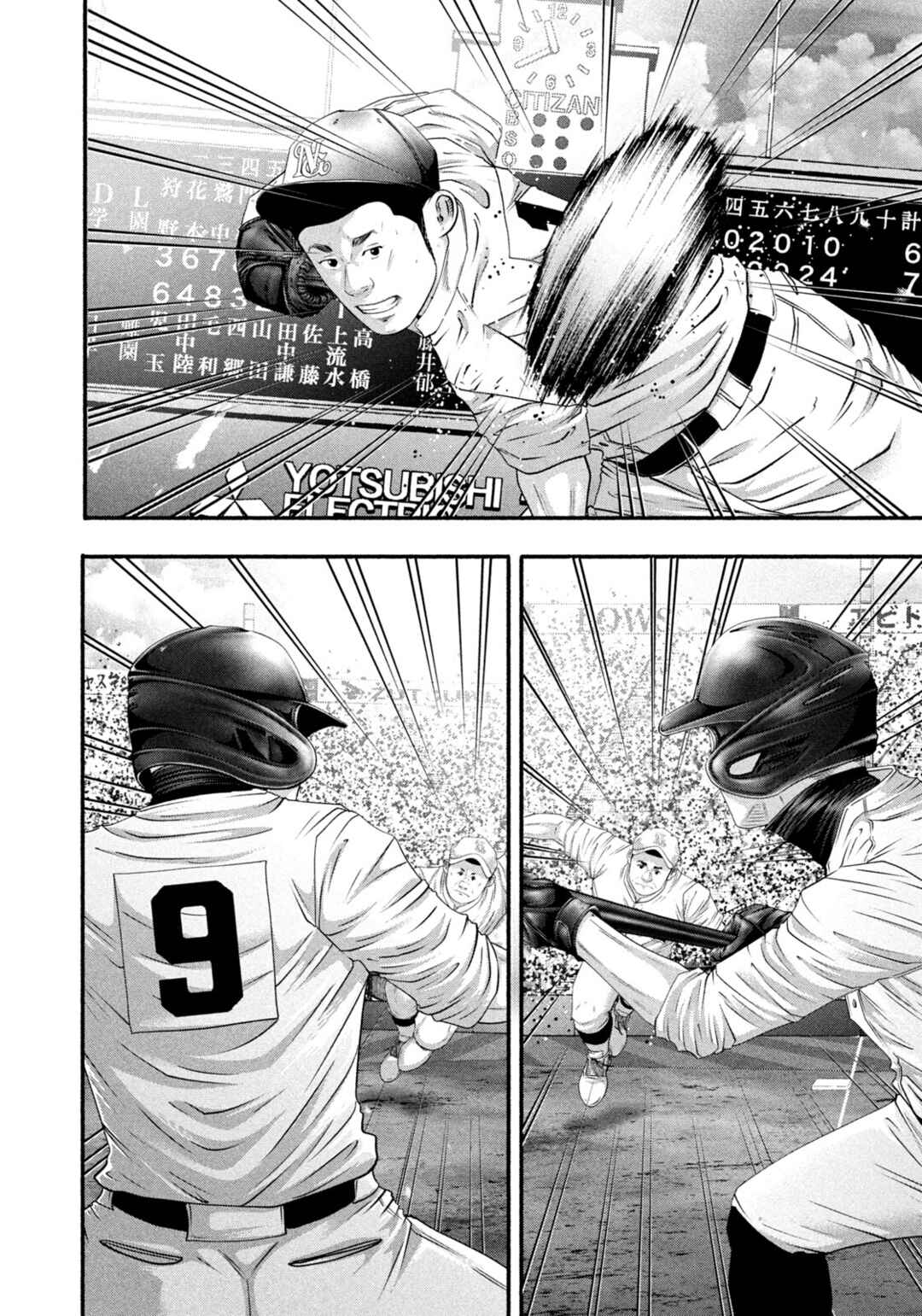 Chapter 506: Unimaginable - Page 12