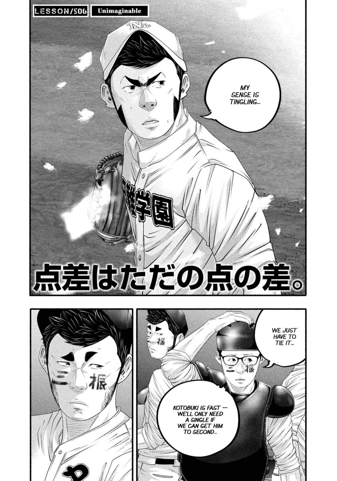 Chapter 506: Unimaginable - Page 3