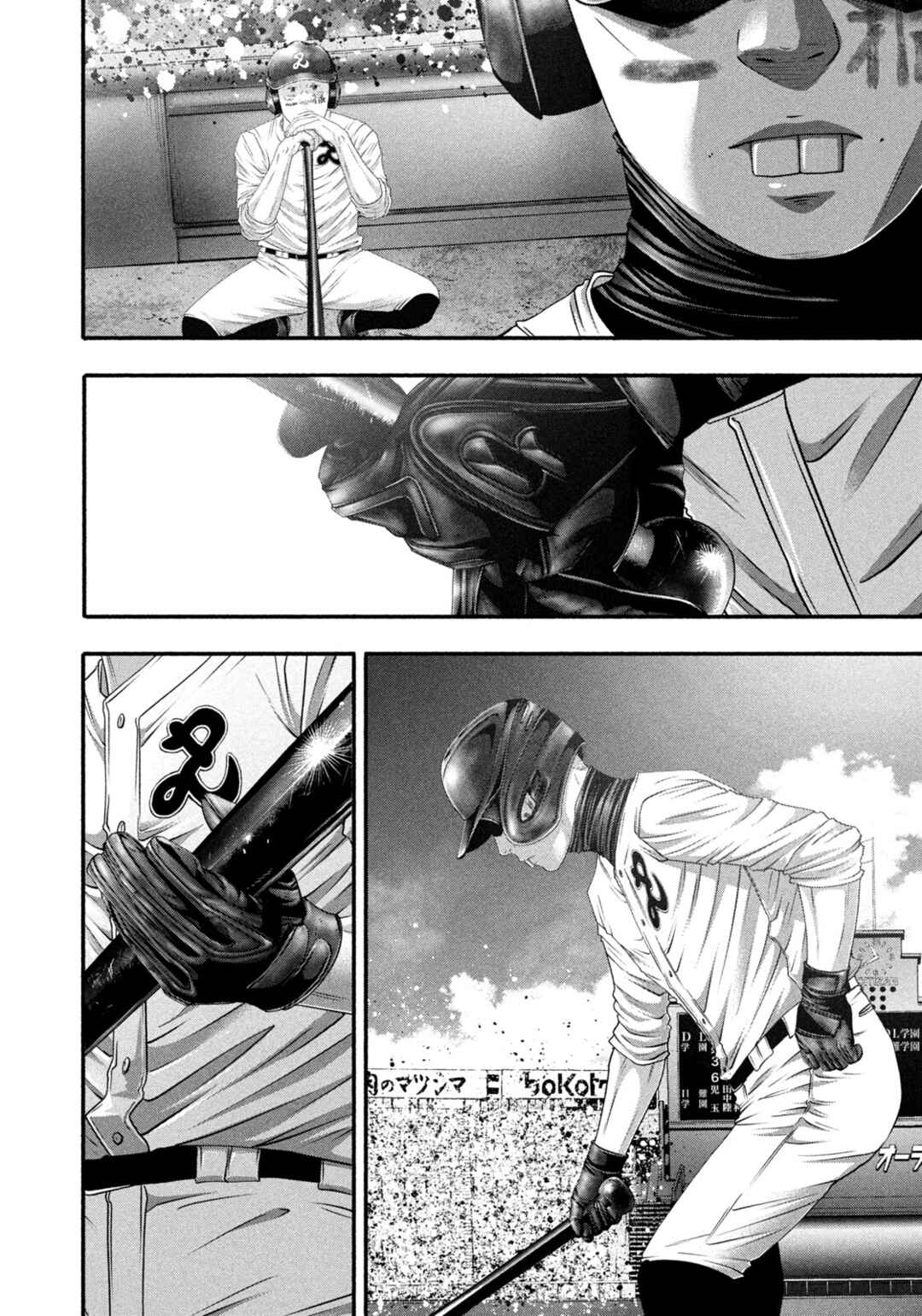Chapter 506: Unimaginable - Page 8