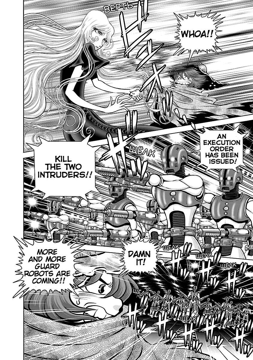 Chapter 16: Escape from Esmeralda (Part 1) - Page 7