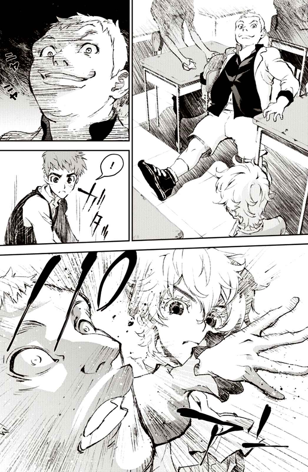 Chapter 1: The Childhood of Reinhard von Müsel I - Page 19