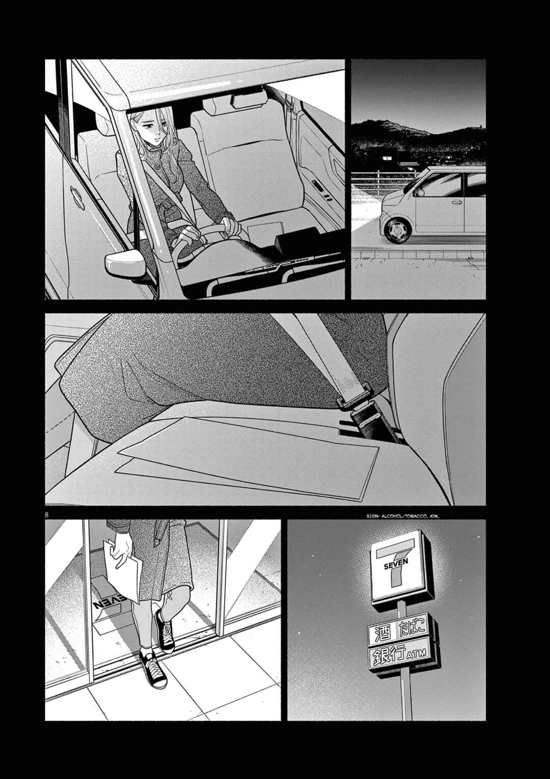 Chapter 34: What Am I Even Doing Right Now - Page 8