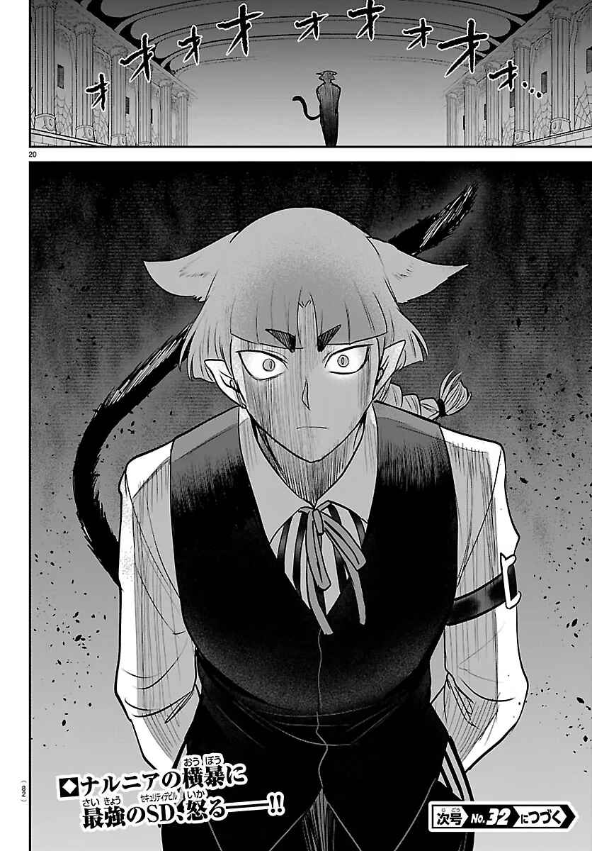 Chapter 449: Help Me - Page 18