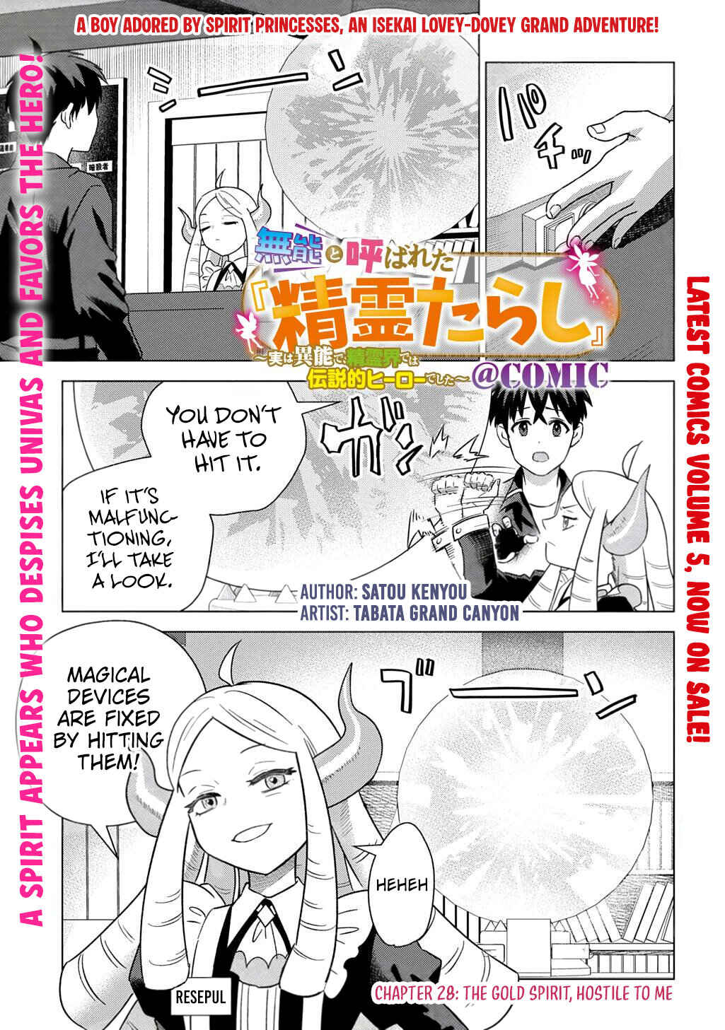 Chapter 28: The Gold Spirit, Hostile to Me - Page 2