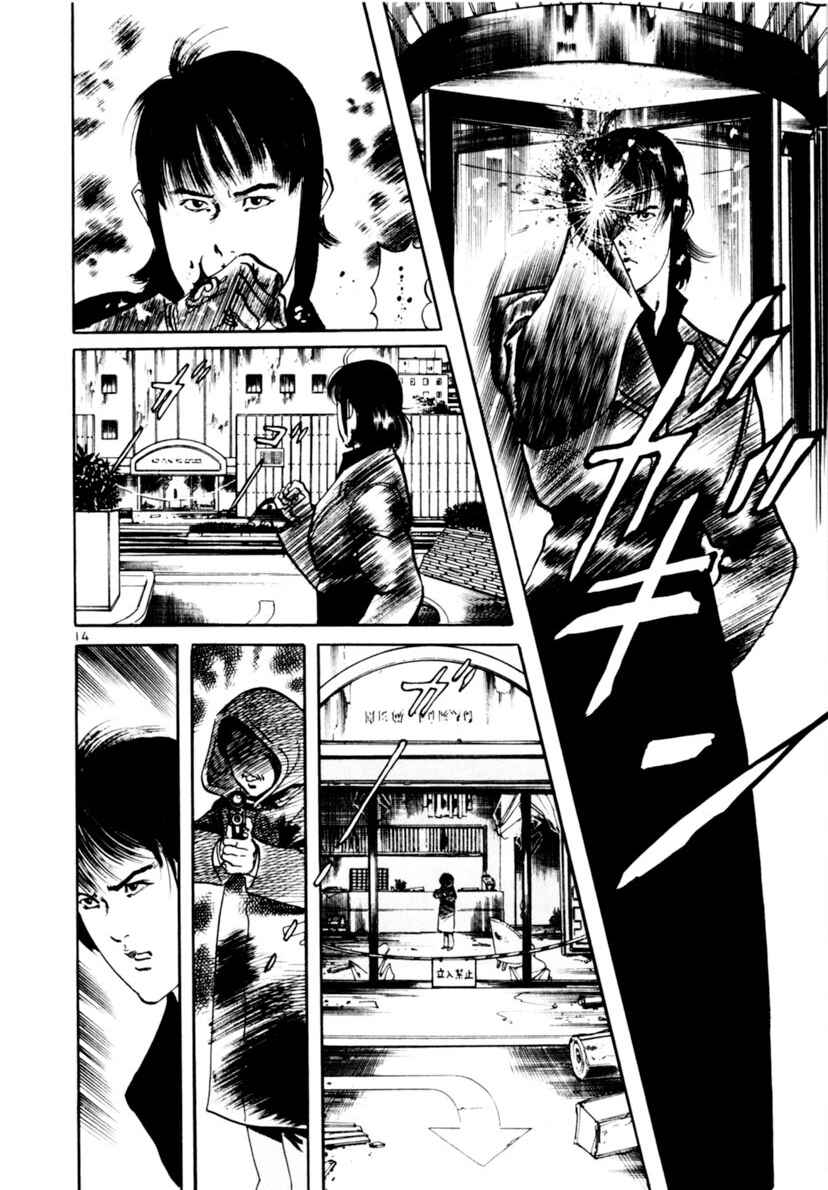 Chapter 107: The Rustle of Angel Wings I - Page 14
