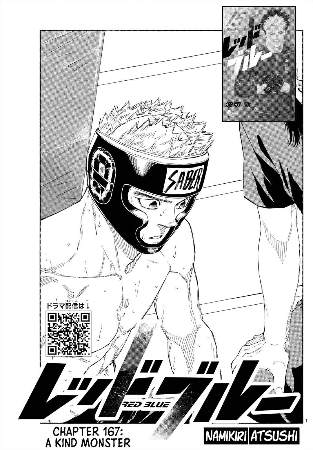 Chapter 167: A Kind Monster - Page 1