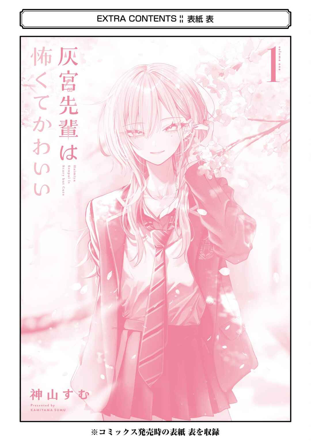 Chapter 14.6: Volume Extras - Page 11