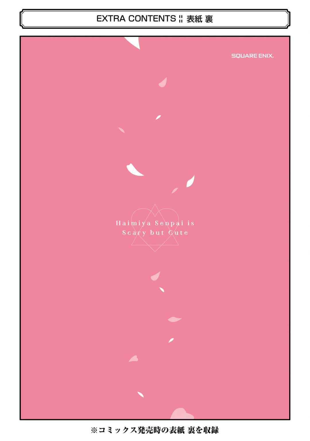 Chapter 14.6: Volume Extras - Page 12
