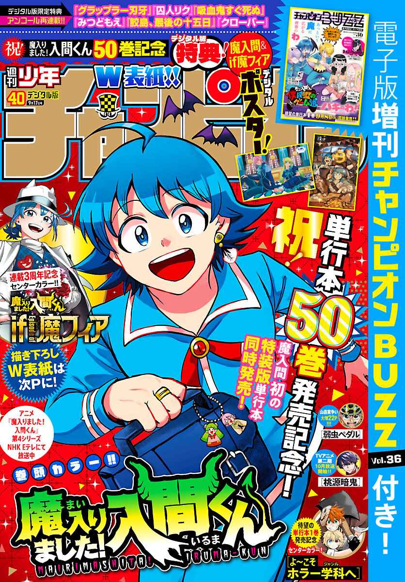 Chapter 457: Ascension - Page 1