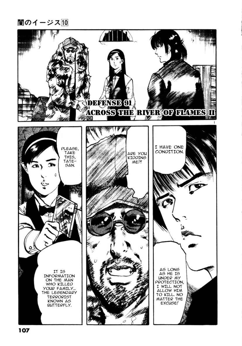 Chapter 91: Across The River Of Flames II - Page 1