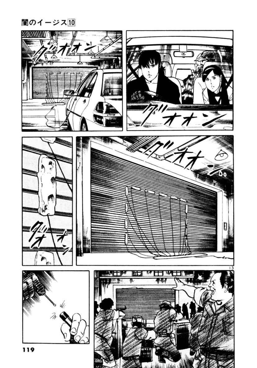 Chapter 91: Across The River Of Flames II - Page 13