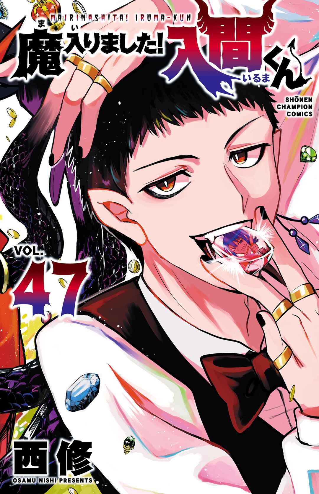 Chapter 420.5 - Page 1