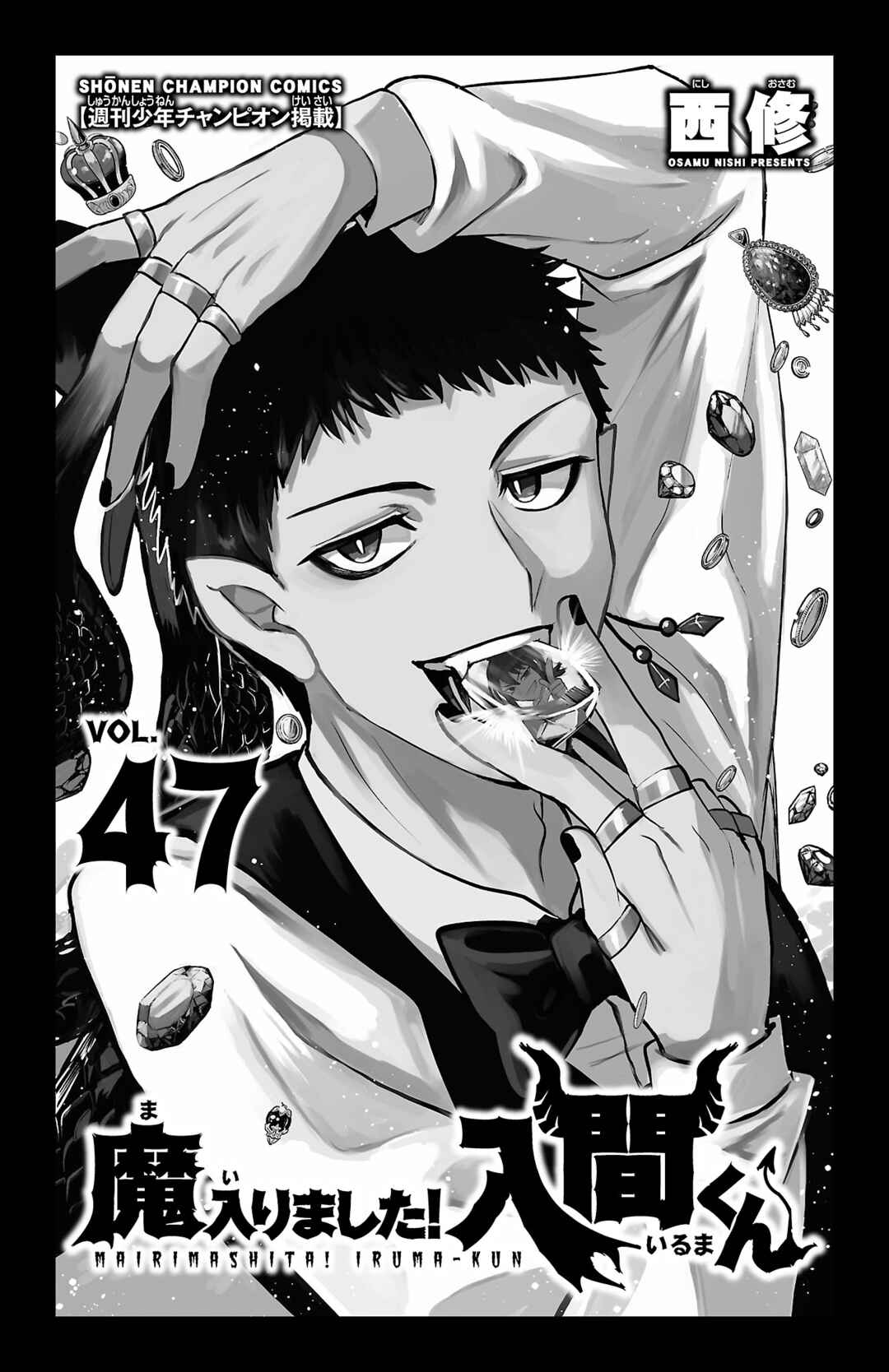 Chapter 420.5 - Page 3