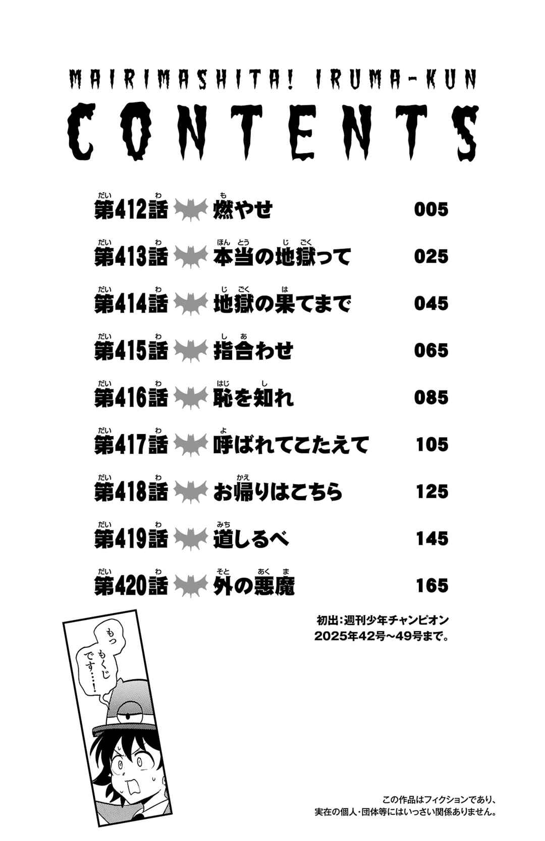 Chapter 420.5 - Page 5