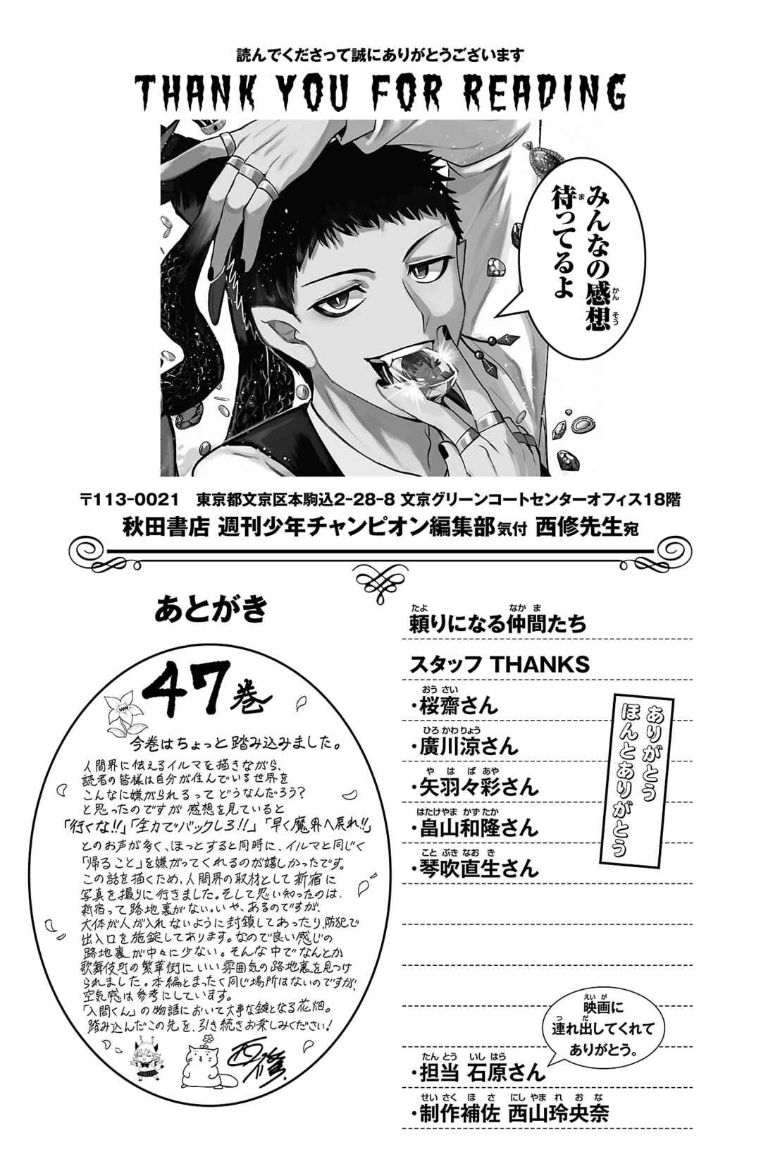 Chapter 420.5 - Page 8