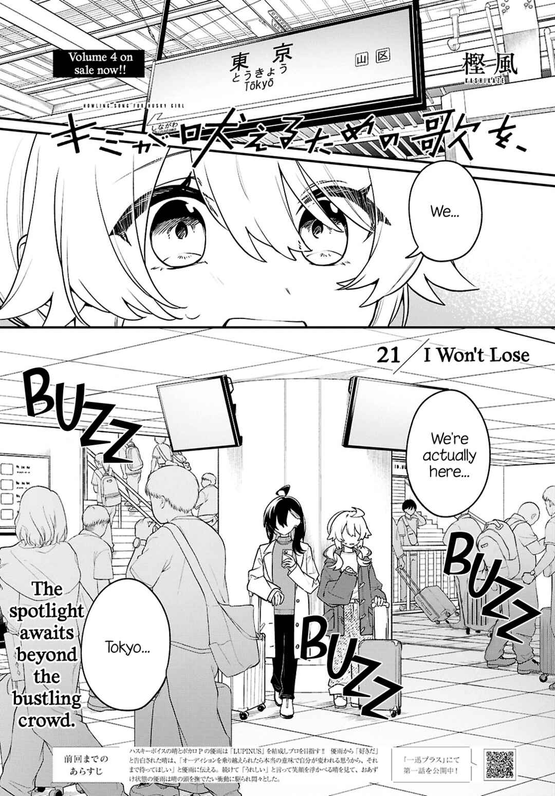 Chapter 21: I Won't Lose - Page 1