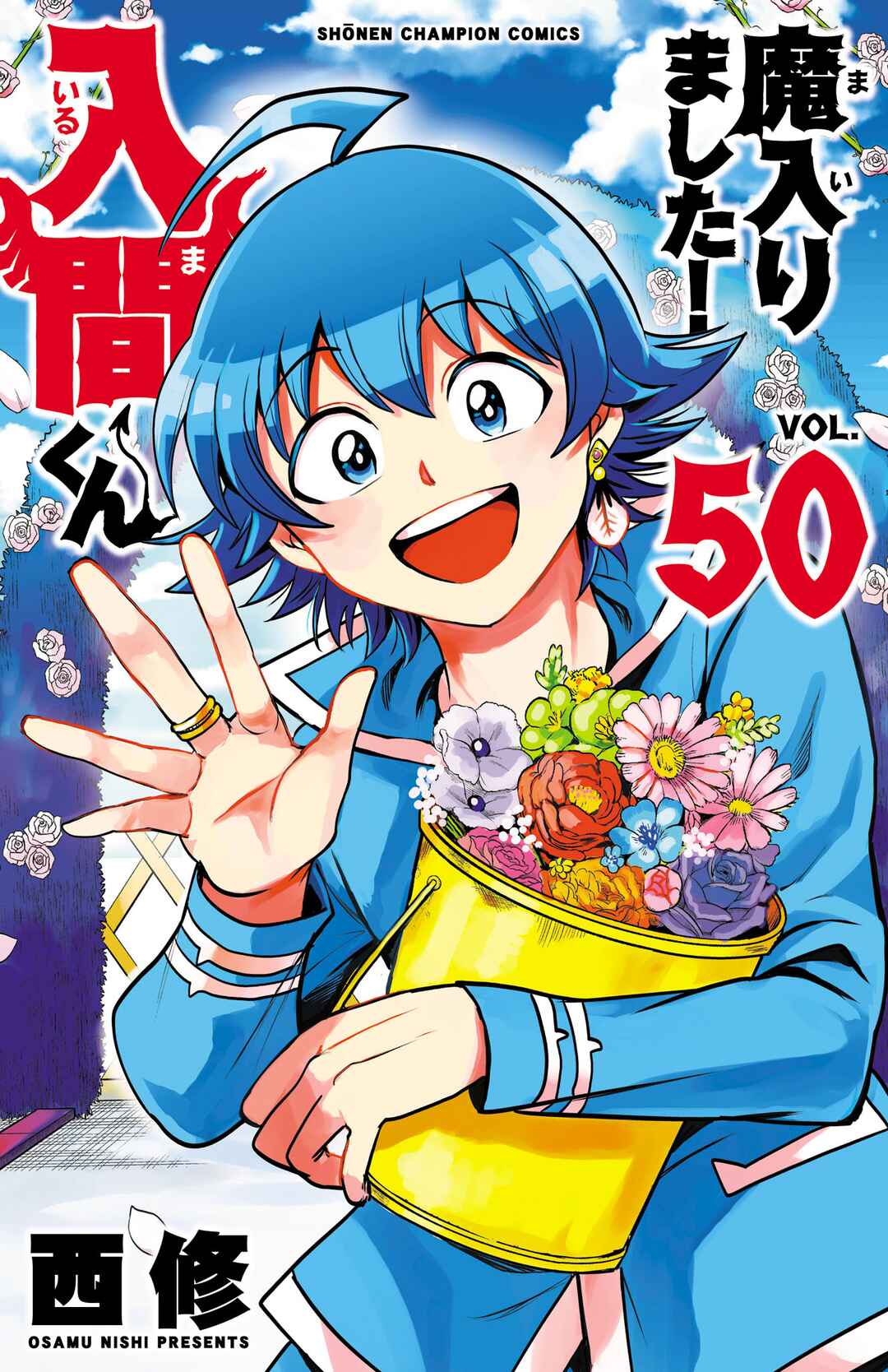 Chapter 447.5: Volume 50 Extras. - Page 1