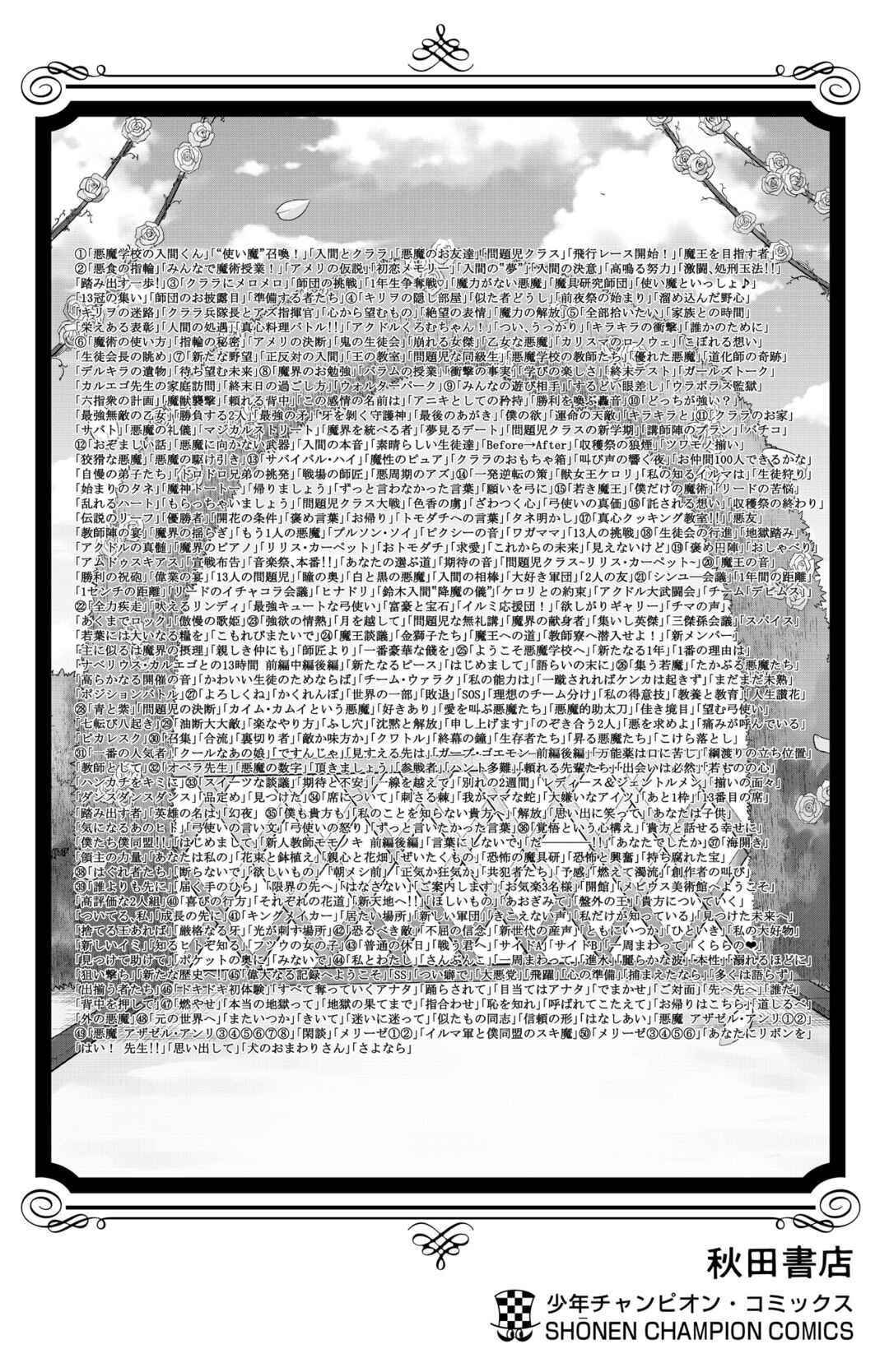 Chapter 447.5: Volume 50 Extras. - Page 11