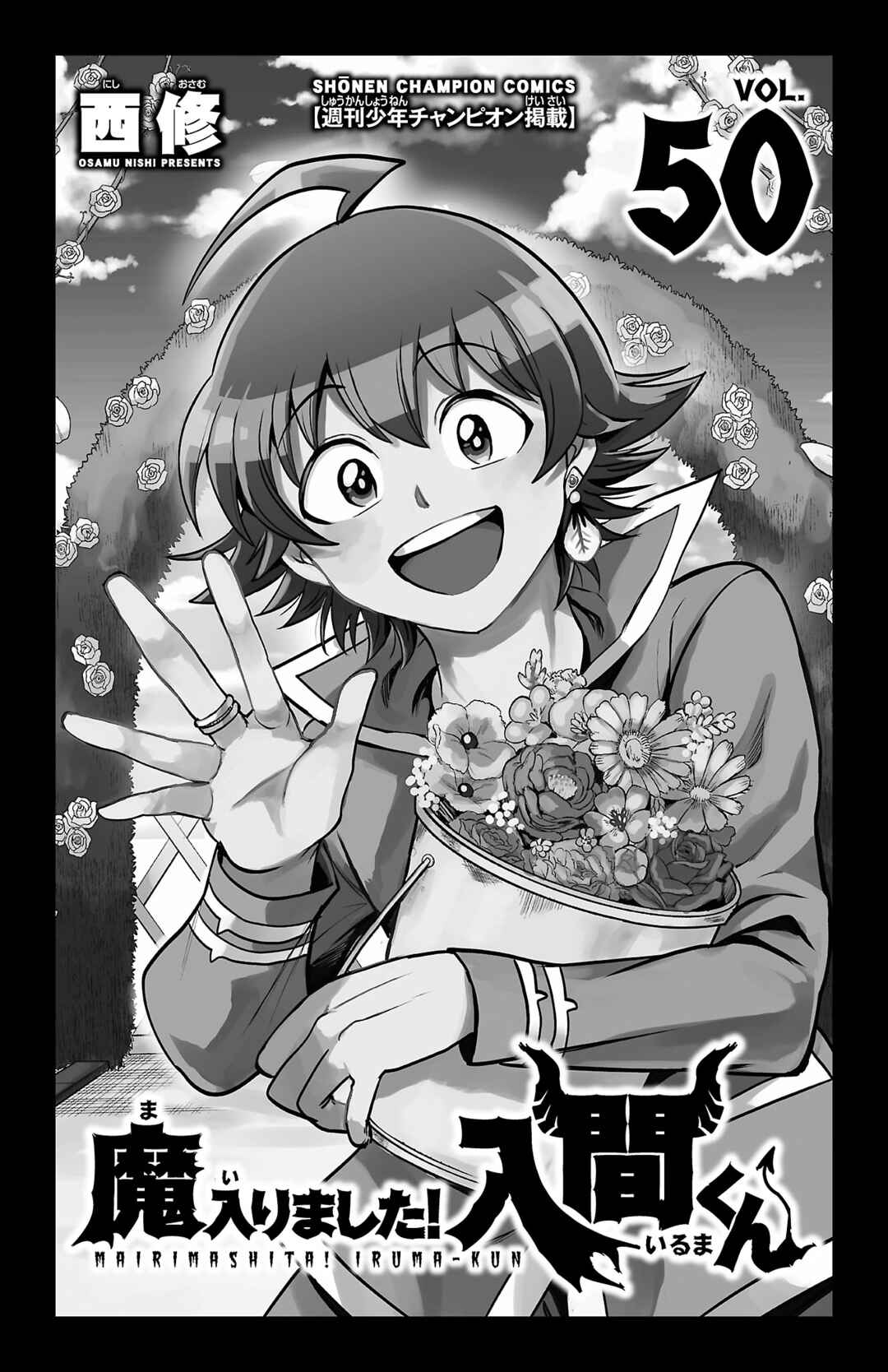 Chapter 447.5: Volume 50 Extras. - Page 3