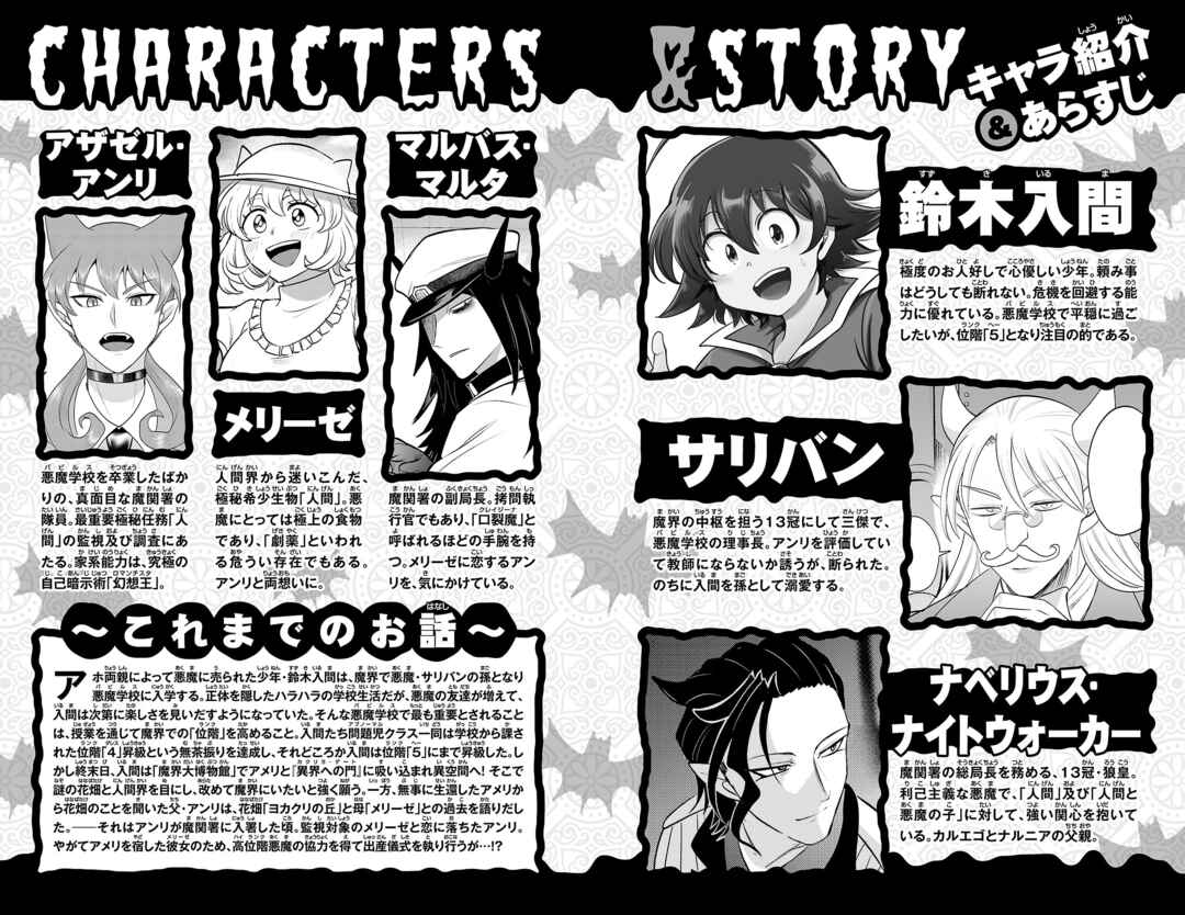 Chapter 447.5: Volume 50 Extras. - Page 4