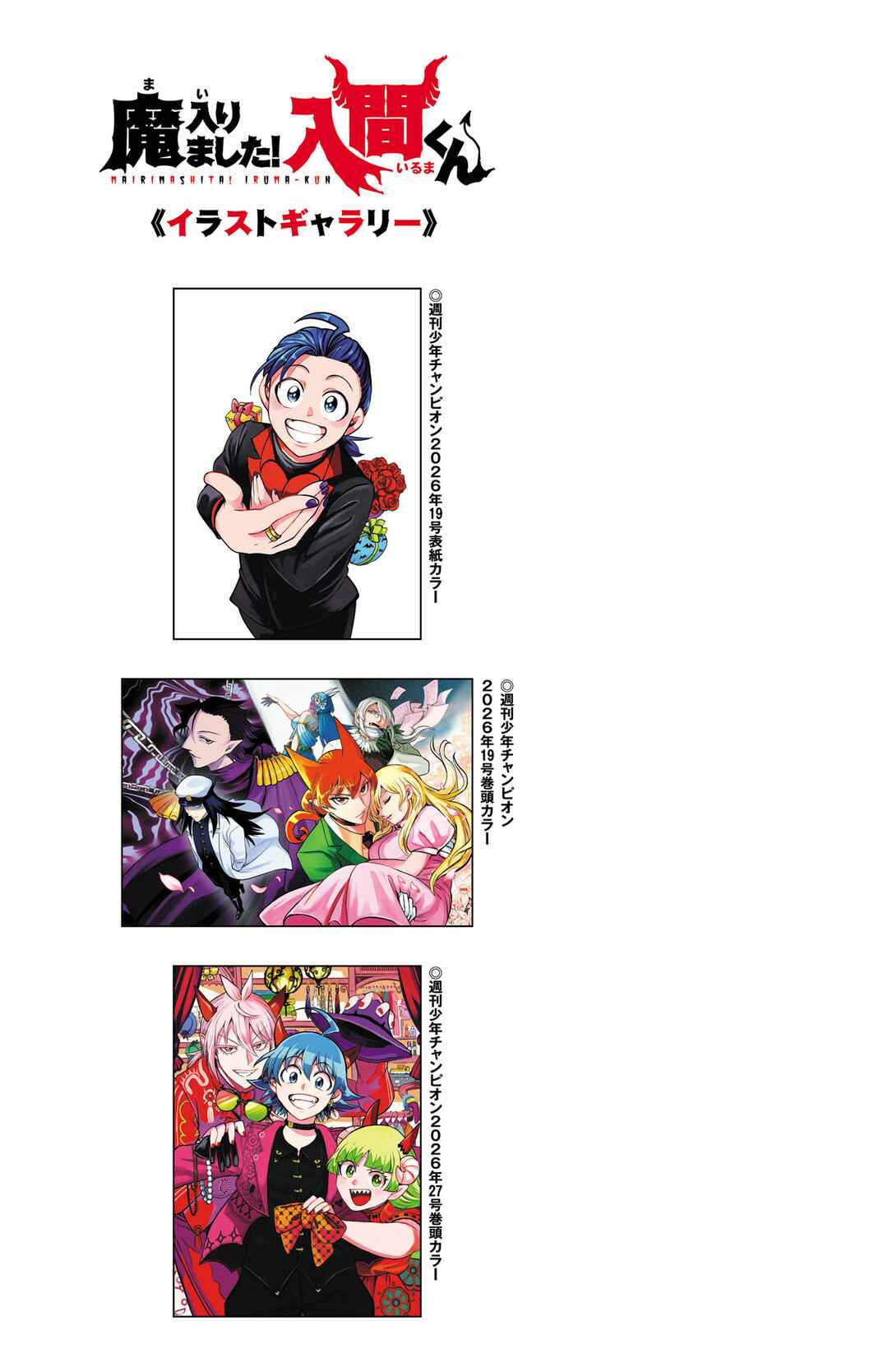 Chapter 447.5: Volume 50 Extras. - Page 8