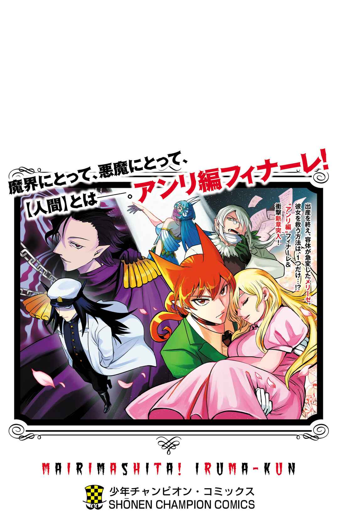 Chapter 447.5: Volume 50 Extras. - Page 9