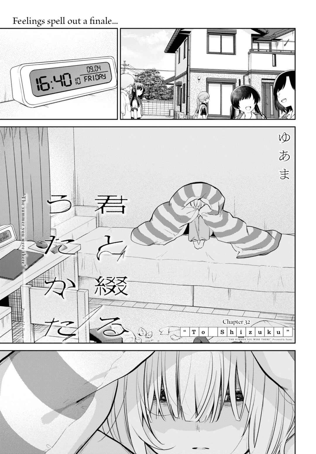 Chapter 32: To Shizuku - Page 1