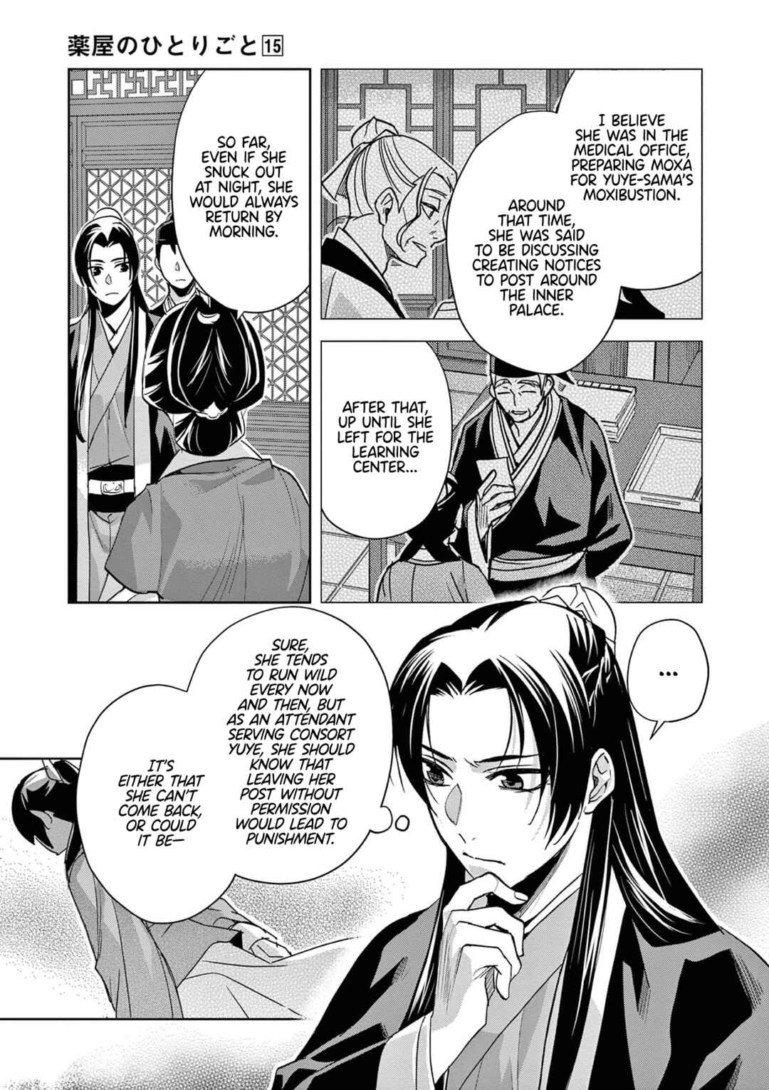 Chapter 61: Fox vs Raccoon Dog: A Game of Wits - Page 23
