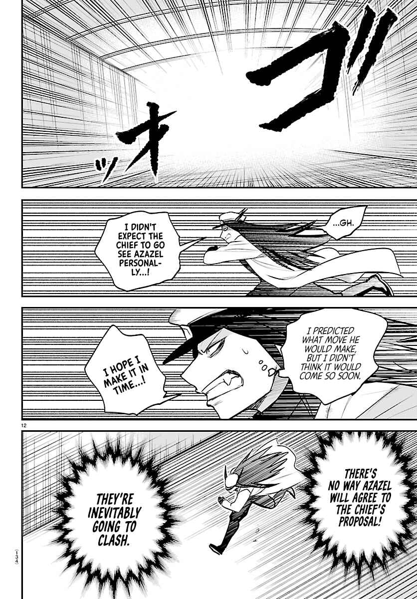 Chapter 440: Merize (4) - Page 10