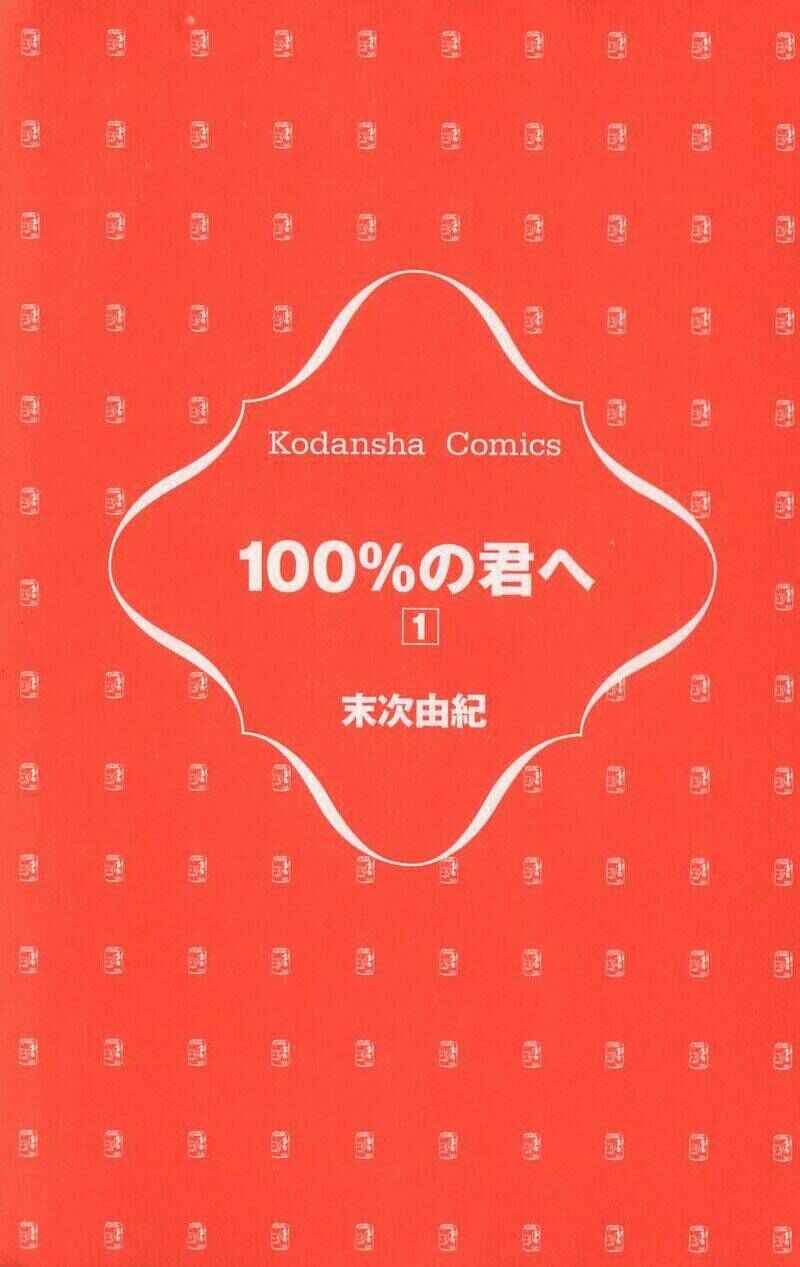 100% to You