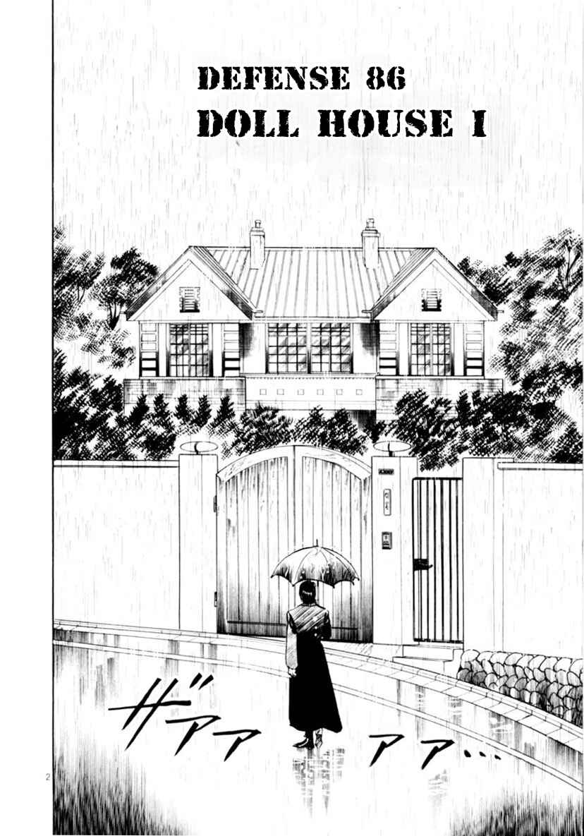 Chapter 86: Doll House I - Page 2